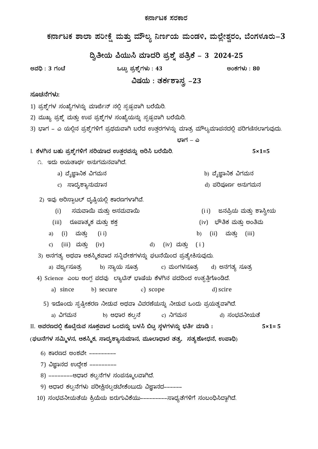 Karnataka II PUC Logic Model Question Paper III 2025 - Page 1