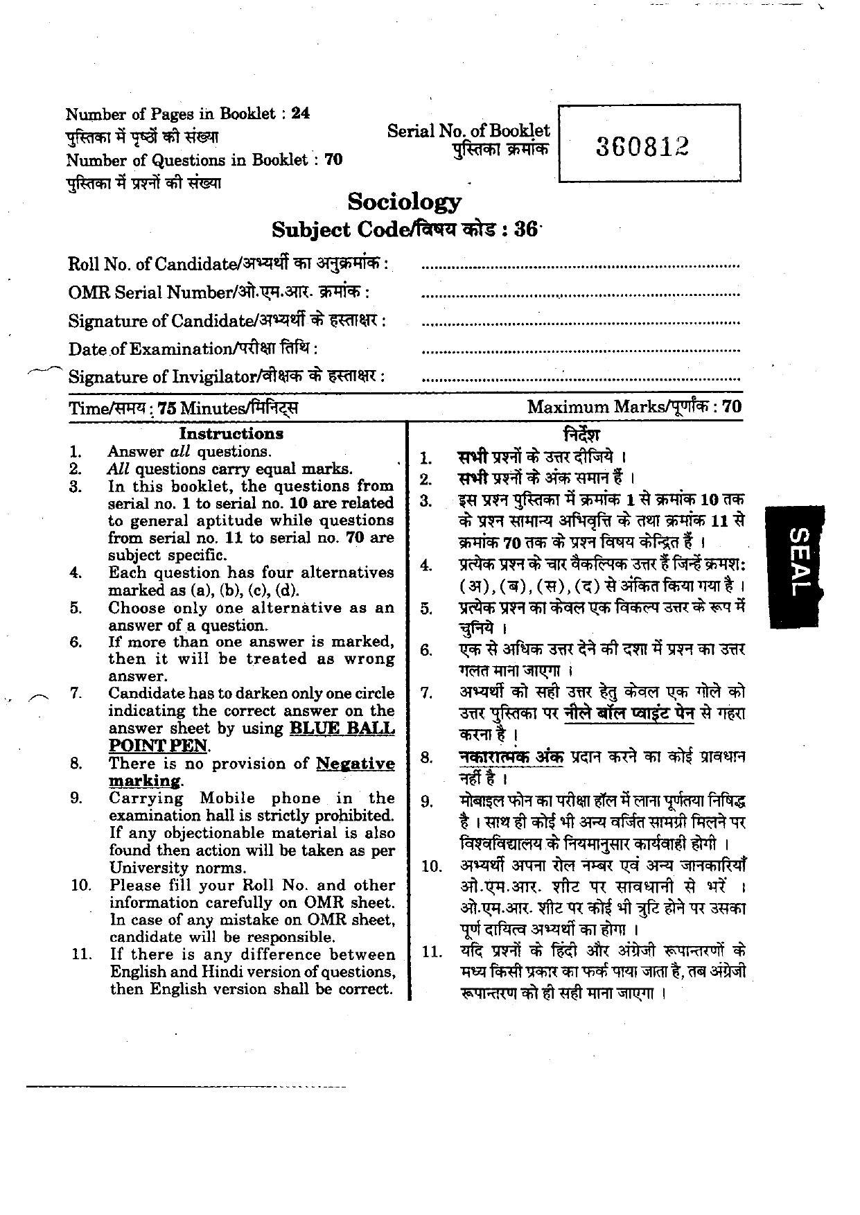 URATPG Sociology 2012 Question Paper - Page 1