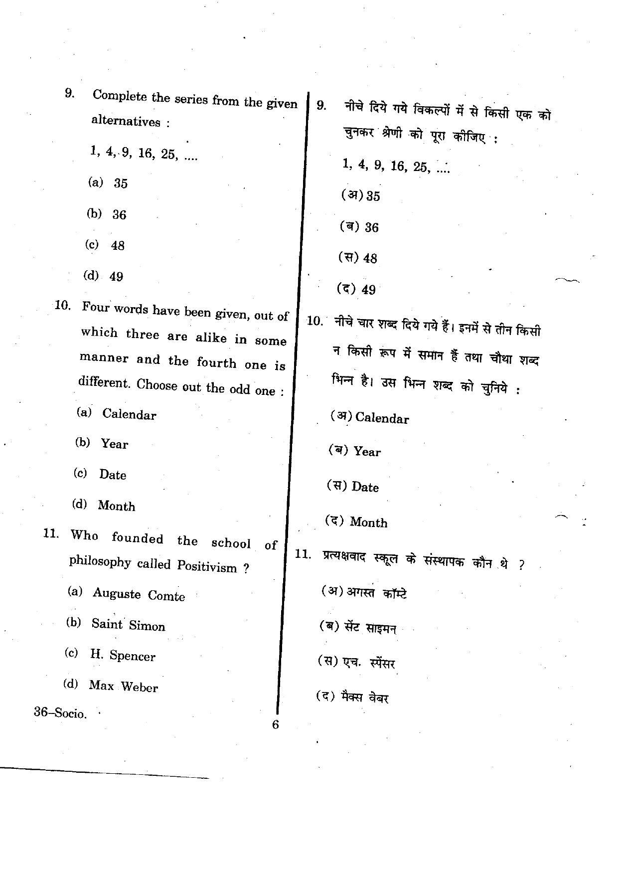 URATPG Sociology 2012 Question Paper - Page 6