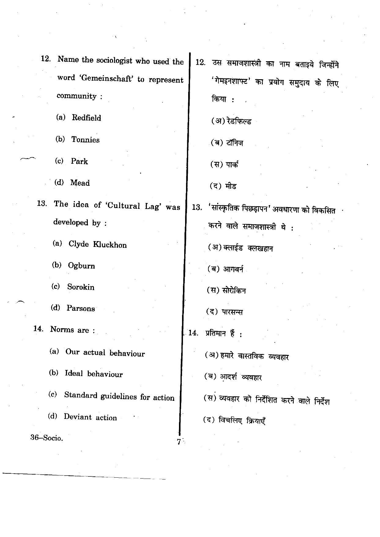 URATPG Sociology 2012 Question Paper - Page 7