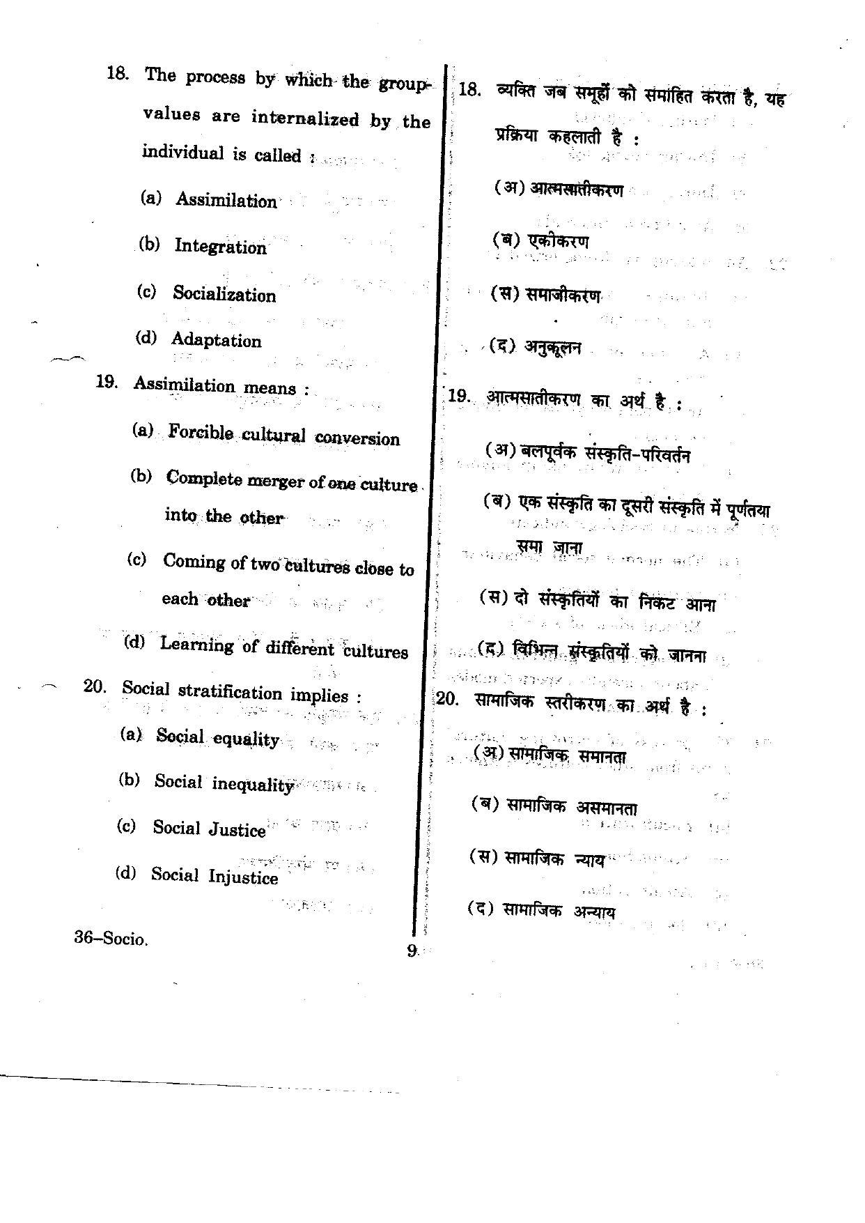 URATPG Sociology 2012 Question Paper - Page 9