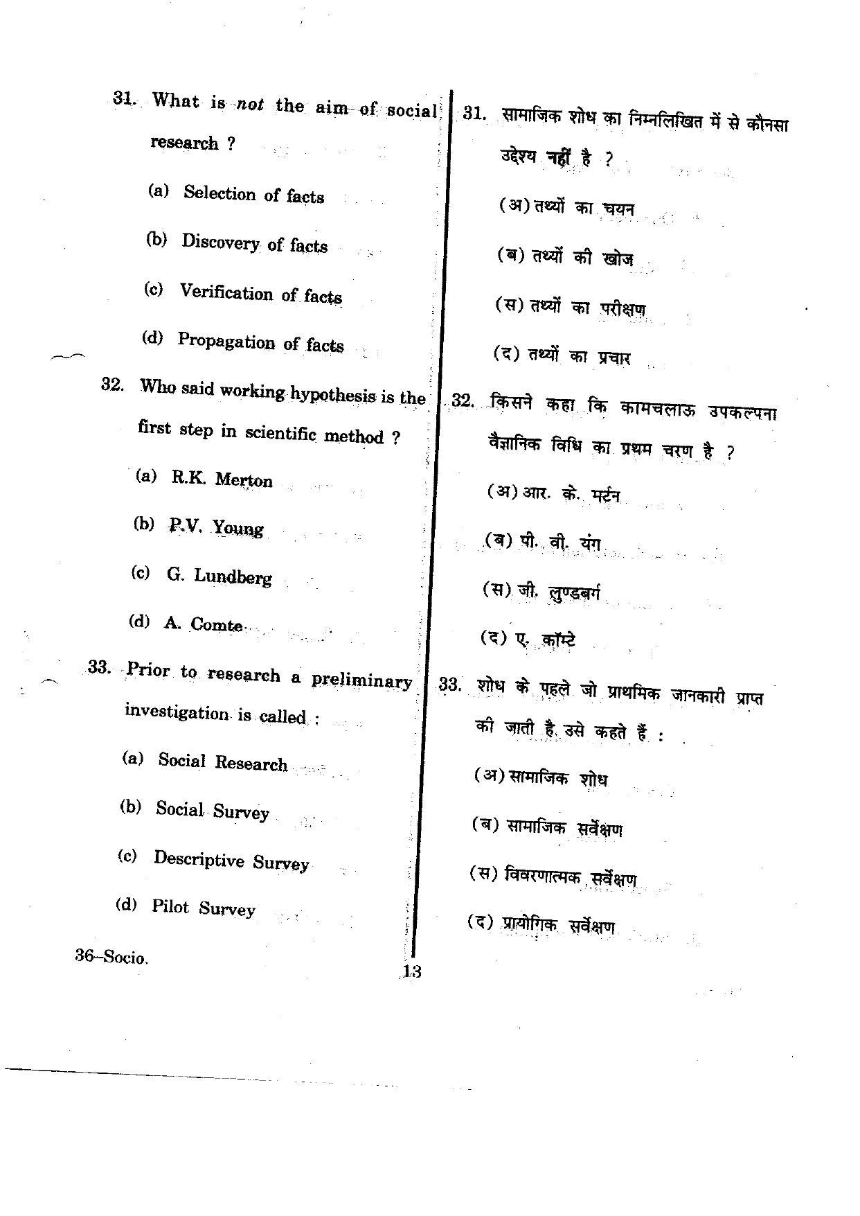 URATPG Sociology 2012 Question Paper - Page 13