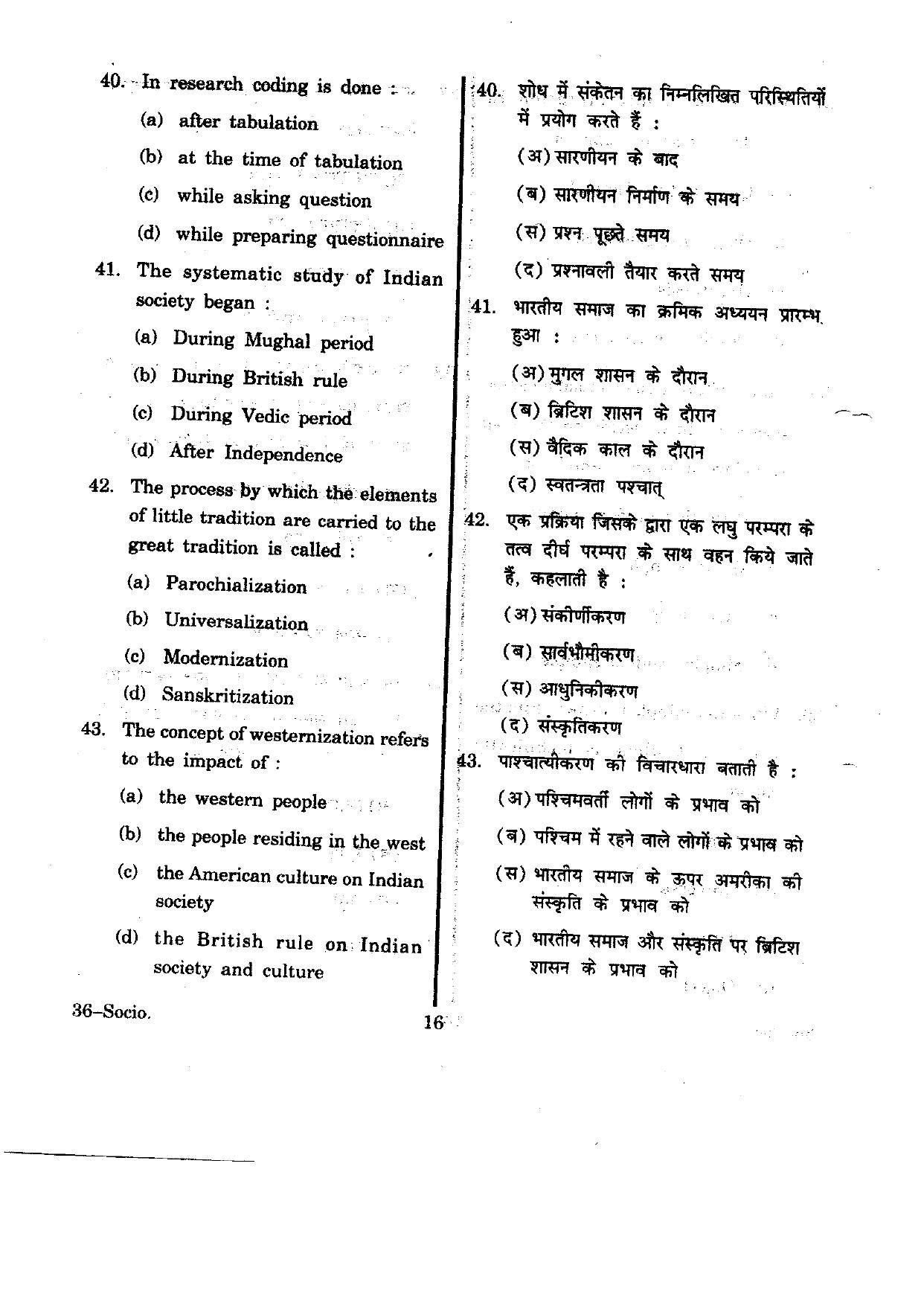 URATPG Sociology 2012 Question Paper - Page 16