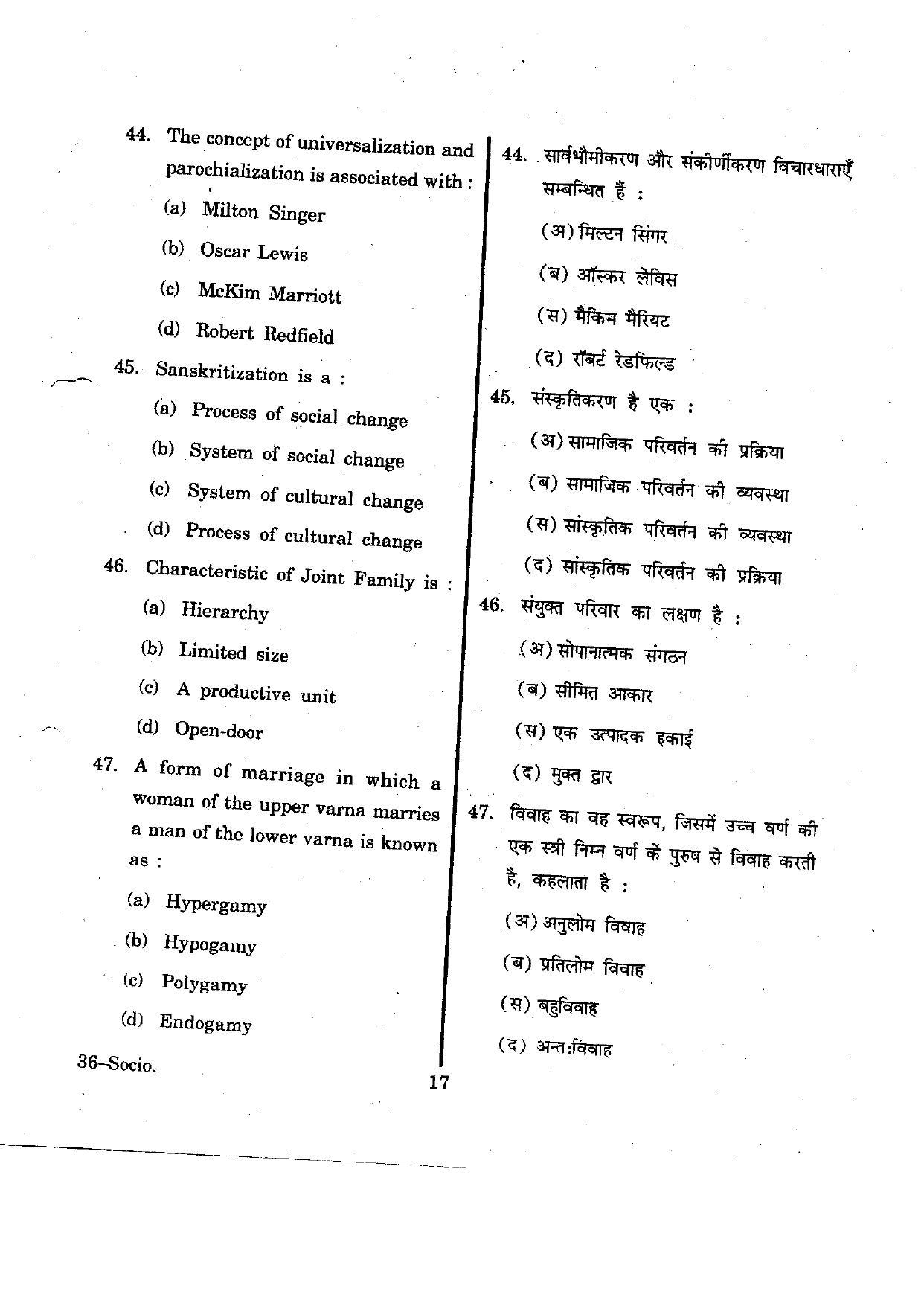 URATPG Sociology 2012 Question Paper - Page 17