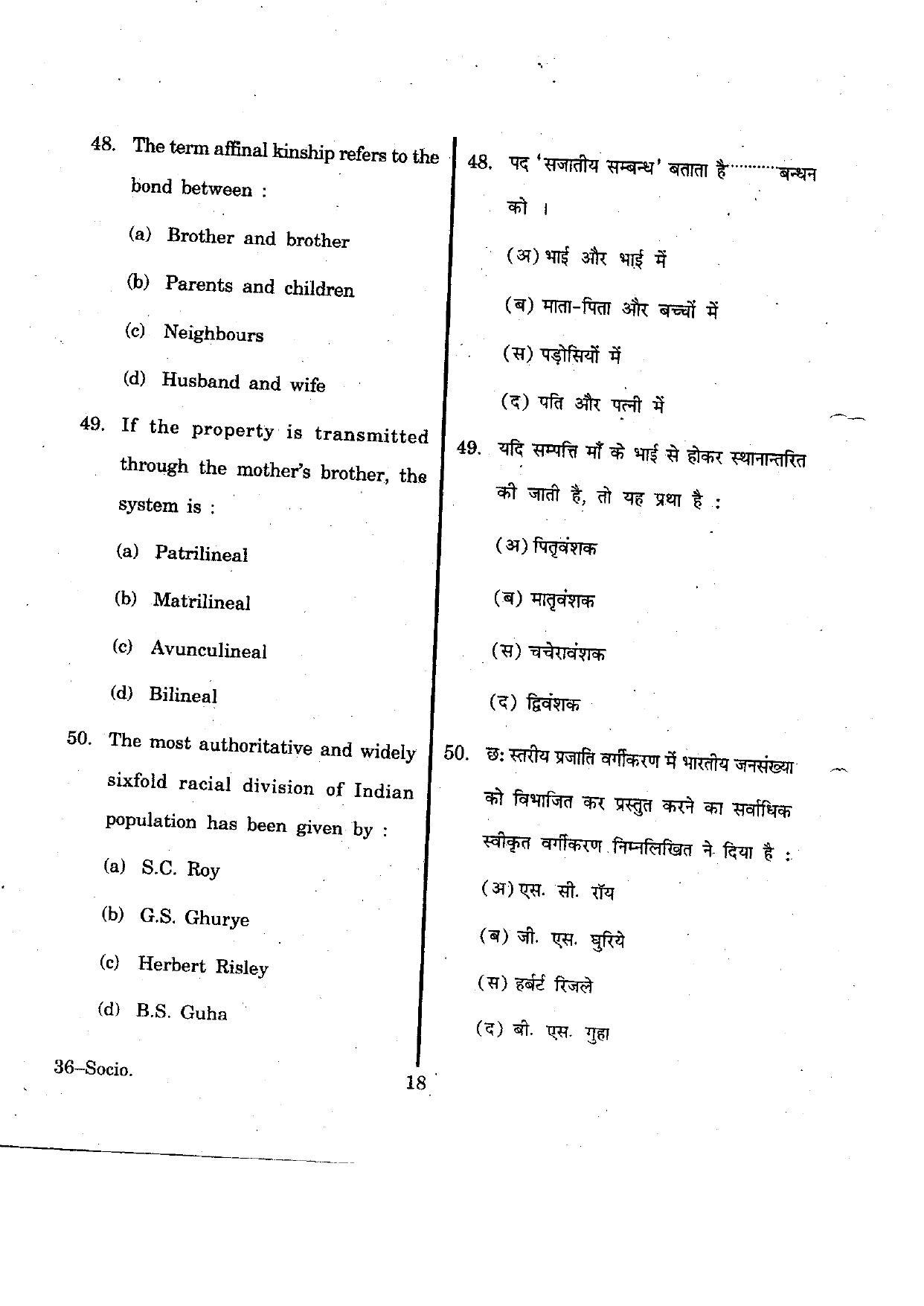 URATPG Sociology 2012 Question Paper - Page 18