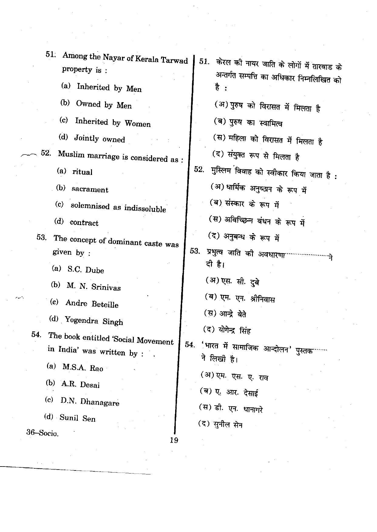 URATPG Sociology 2012 Question Paper - Page 19