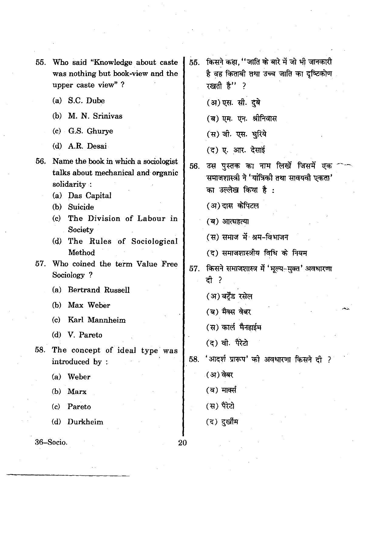 URATPG Sociology 2012 Question Paper - Page 20