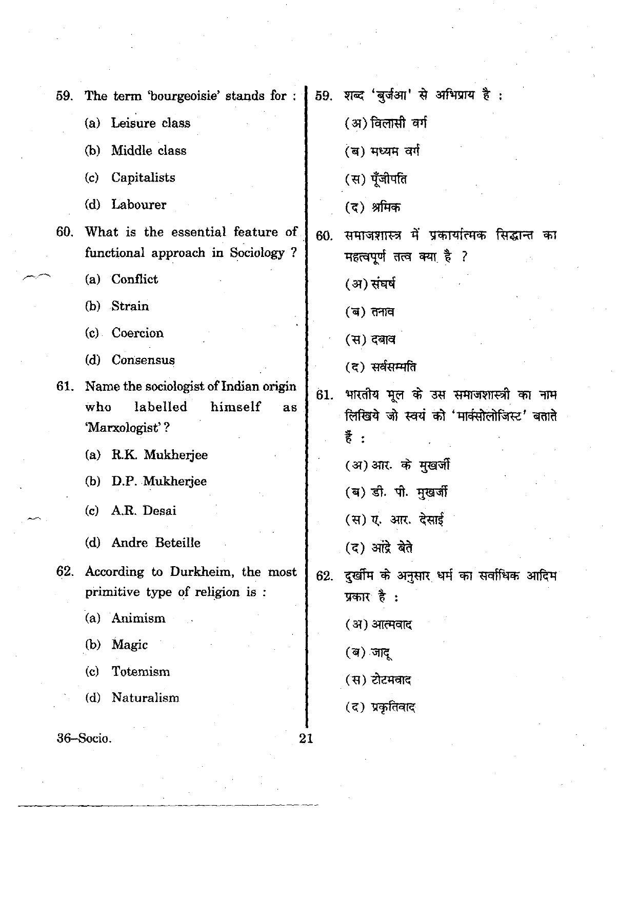 URATPG Sociology 2012 Question Paper - Page 21
