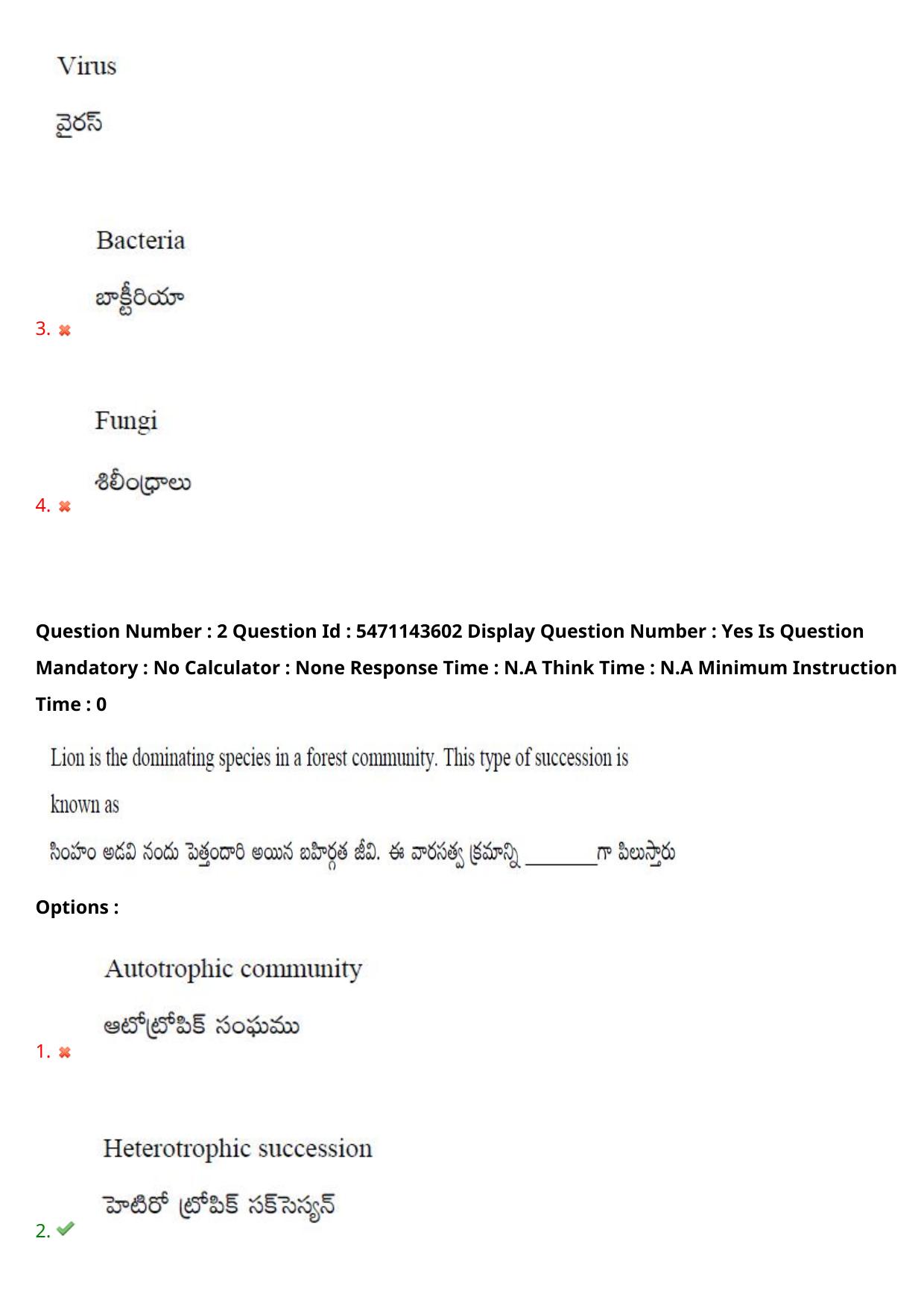 AP PGCET 2023 Life Sciences Paper with Answer Key - Page 3