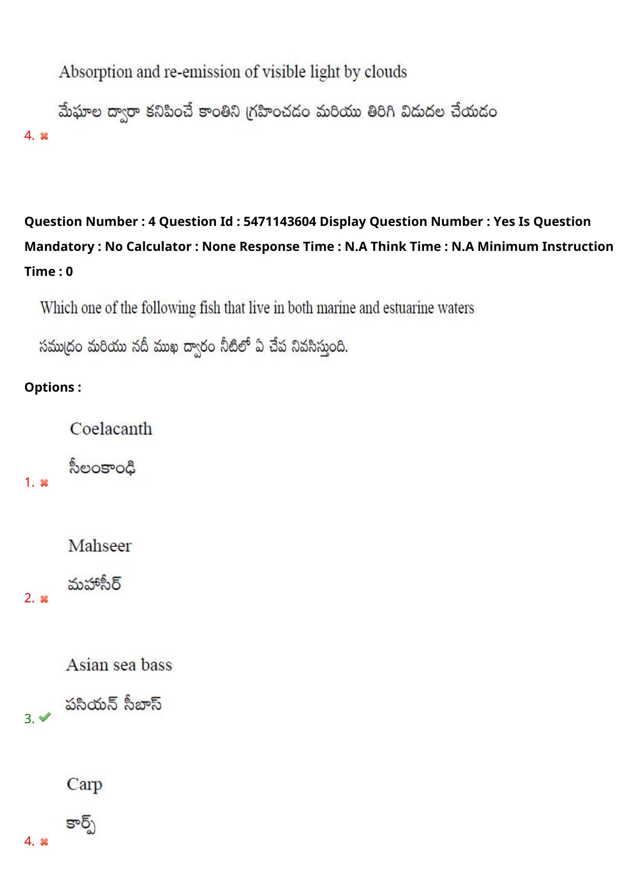 AP PGCET 2023 Life Sciences Paper with Answer Key - Page 5