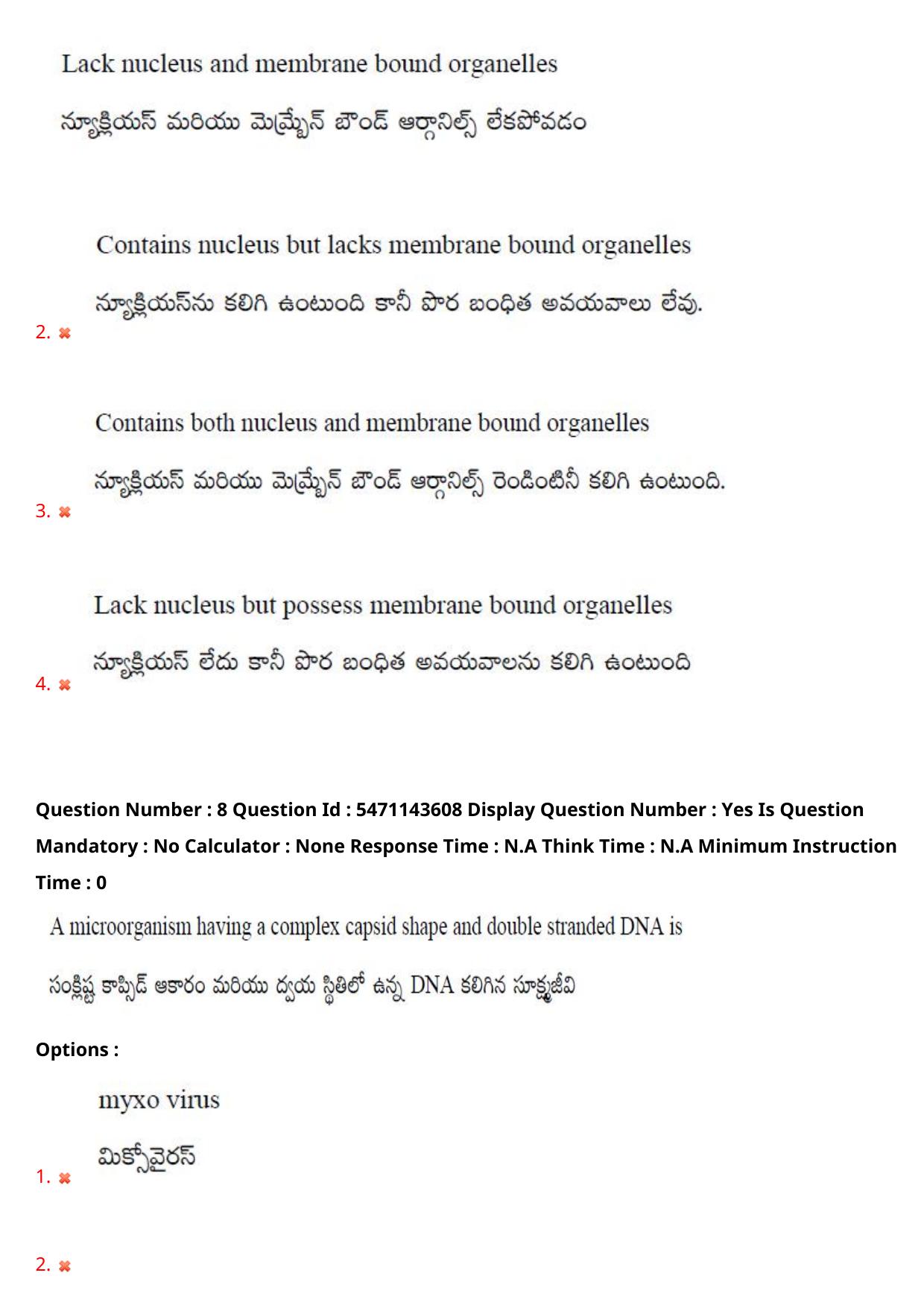 AP PGCET 2023 Life Sciences Paper with Answer Key - Page 8