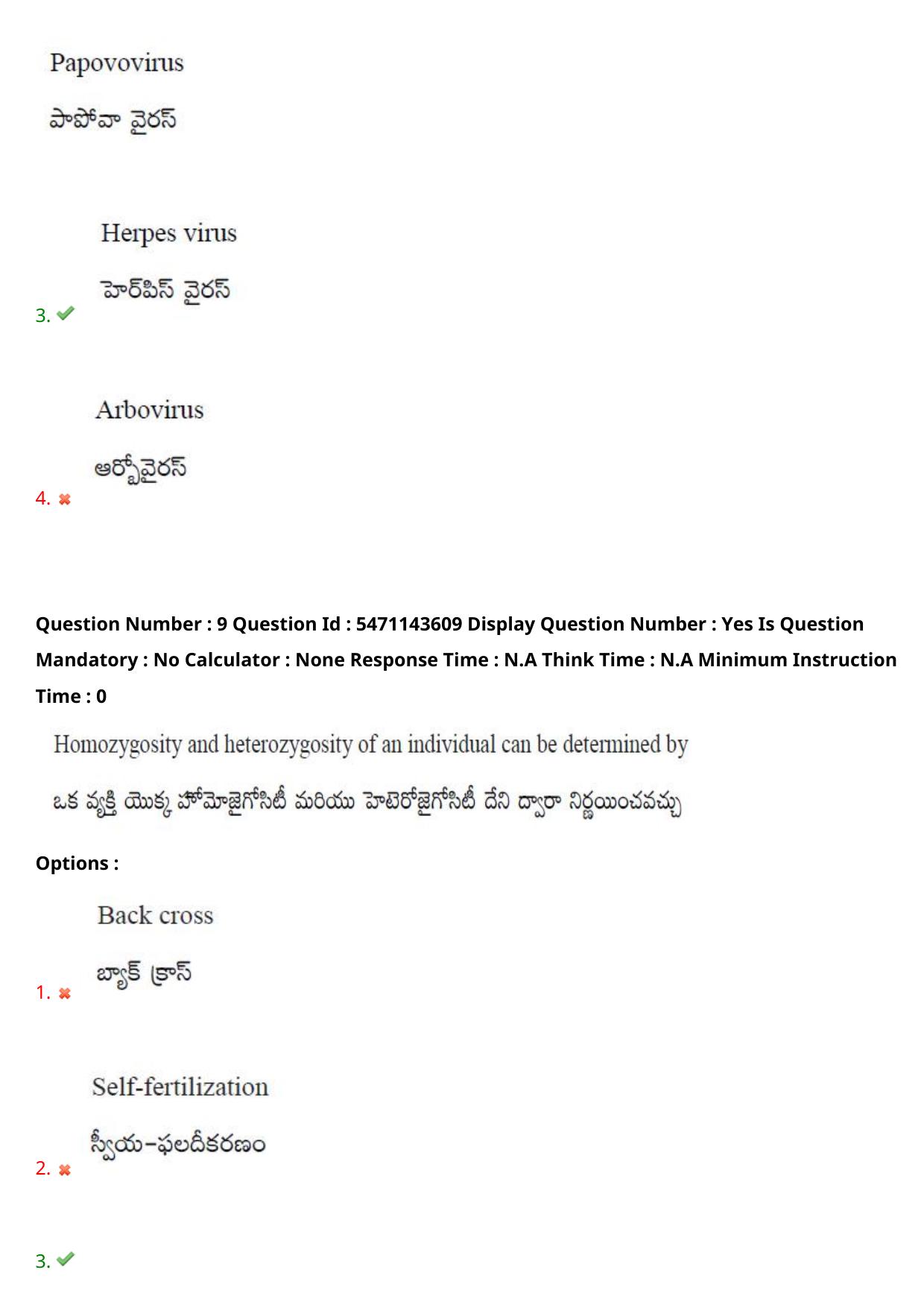 AP PGCET 2023 Life Sciences Paper with Answer Key - Page 9