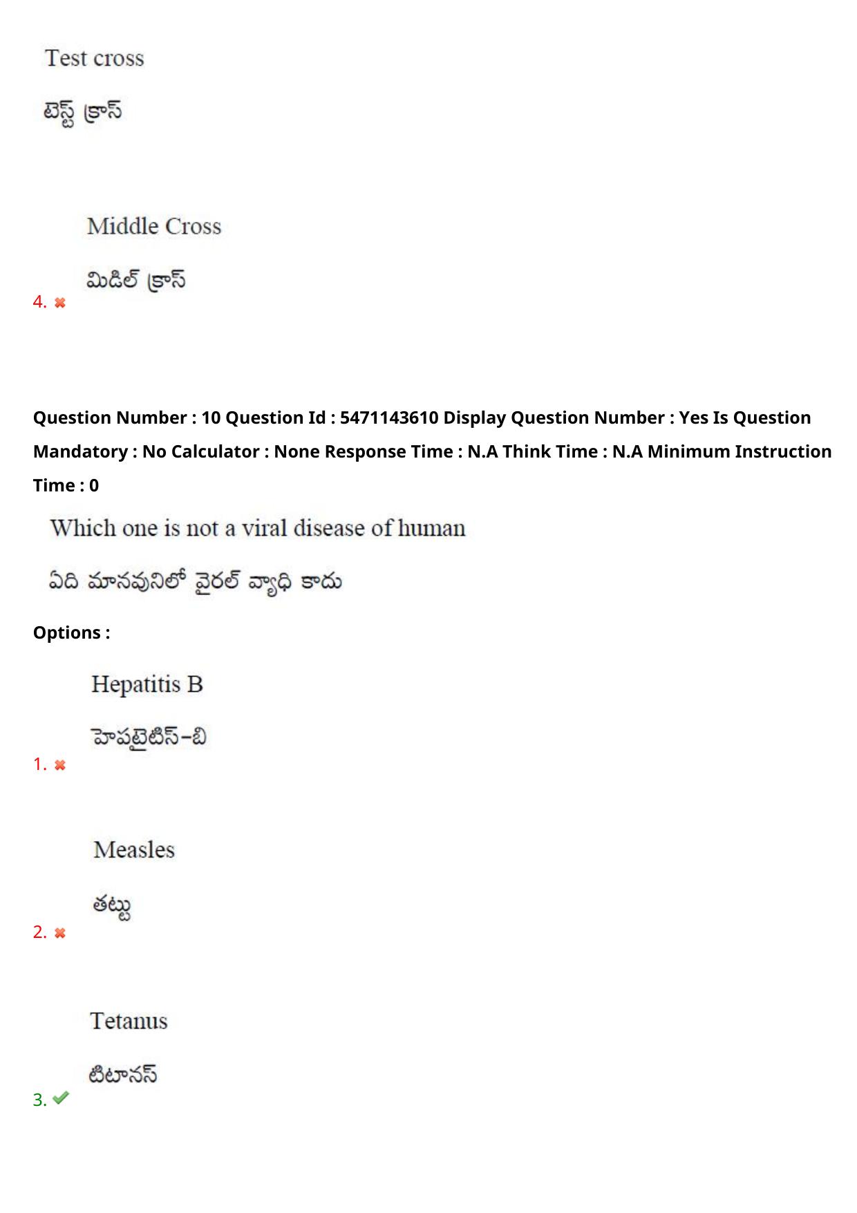 AP PGCET 2023 Life Sciences Paper with Answer Key - Page 10