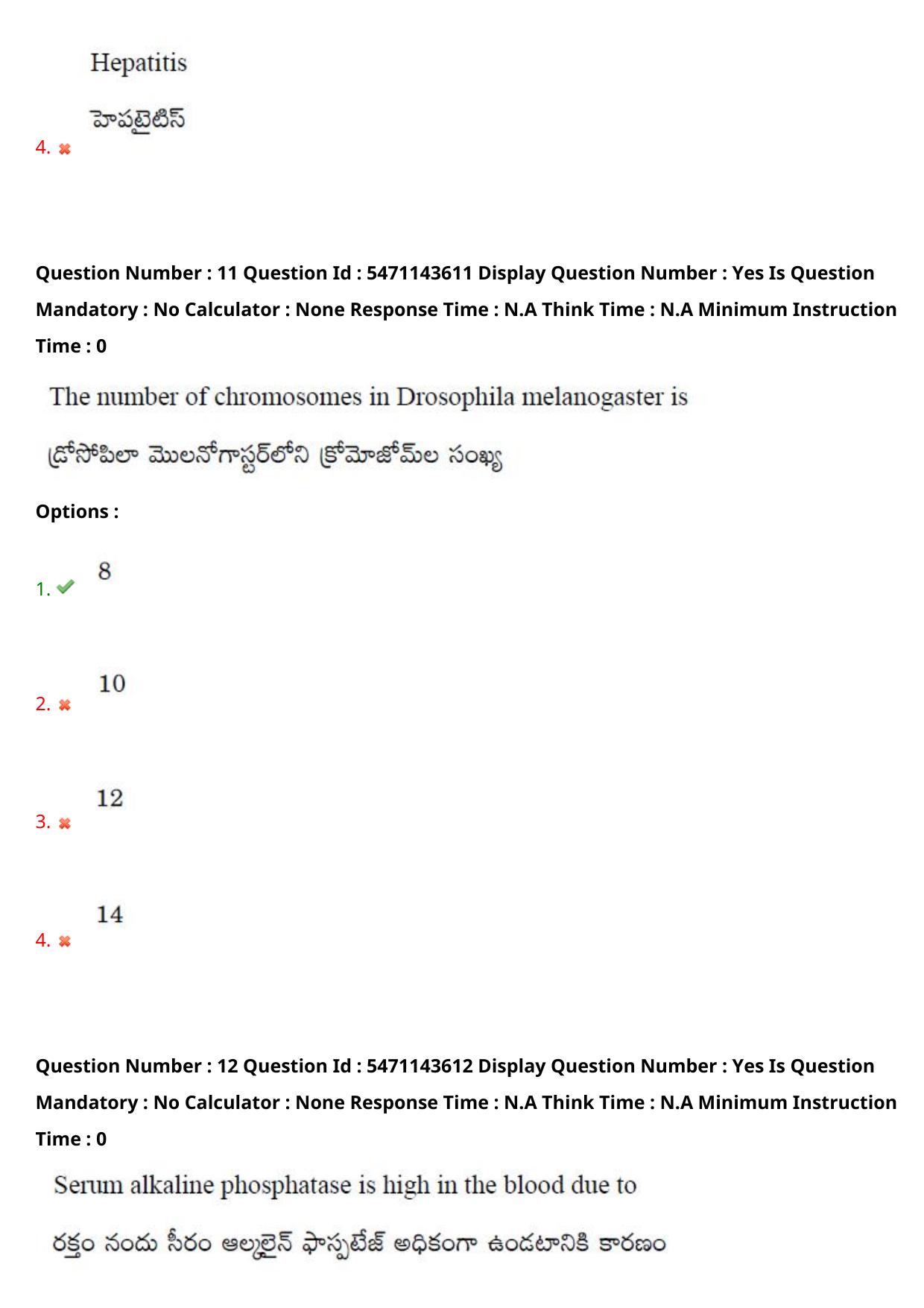 AP PGCET 2023 Life Sciences Paper with Answer Key - Page 11