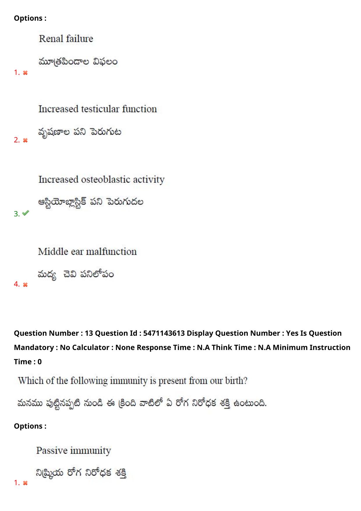 AP PGCET 2023 Life Sciences Paper with Answer Key - Page 12