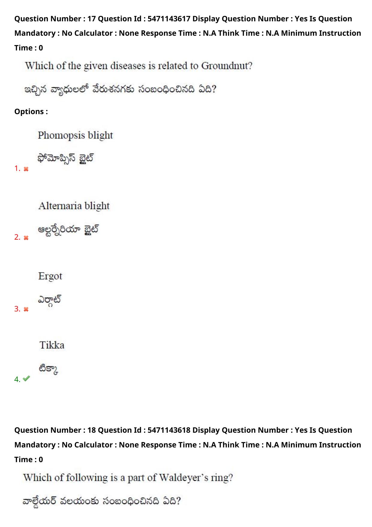 AP PGCET 2023 Life Sciences Paper with Answer Key - Page 16
