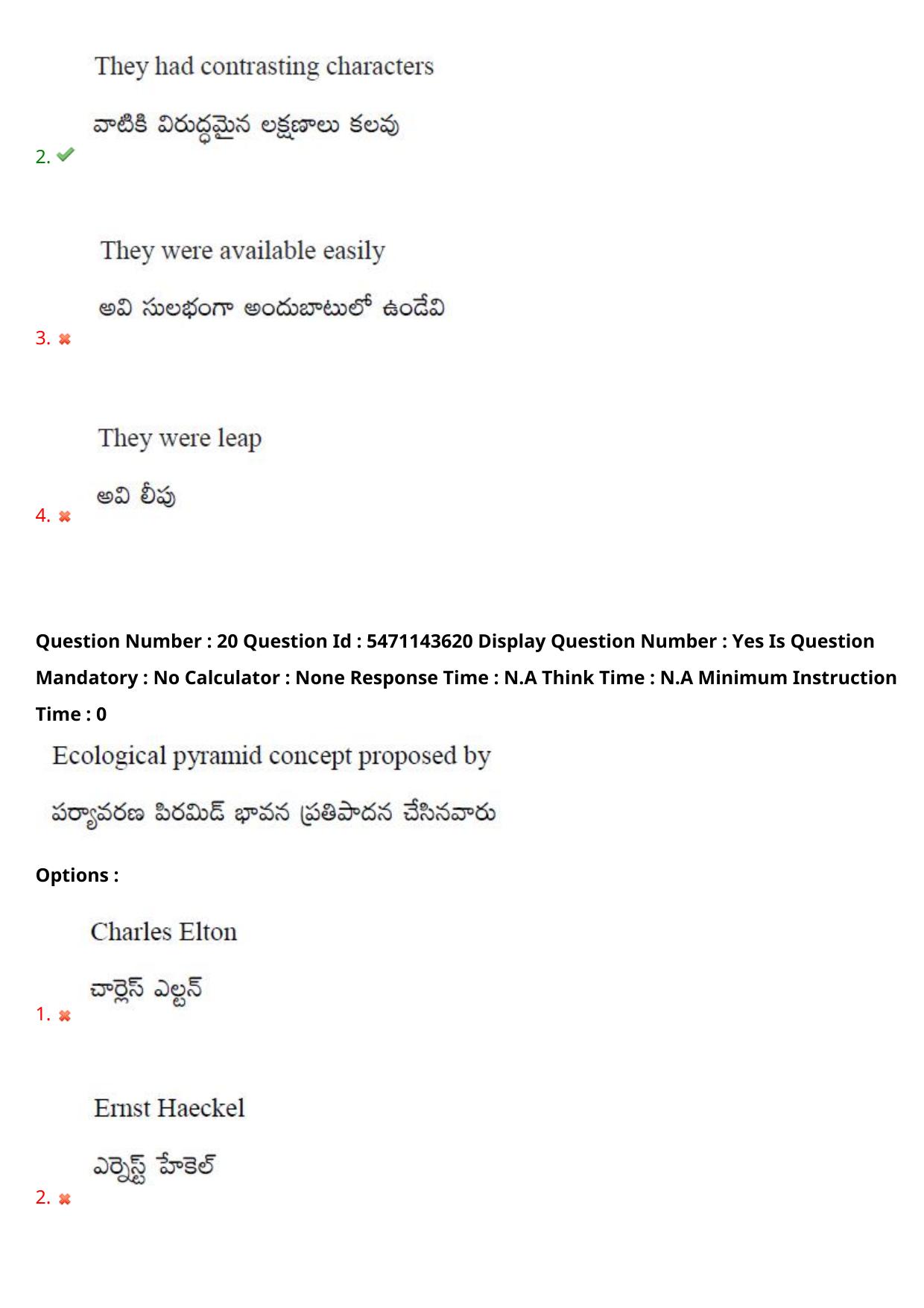 AP PGCET 2023 Life Sciences Paper with Answer Key - Page 18