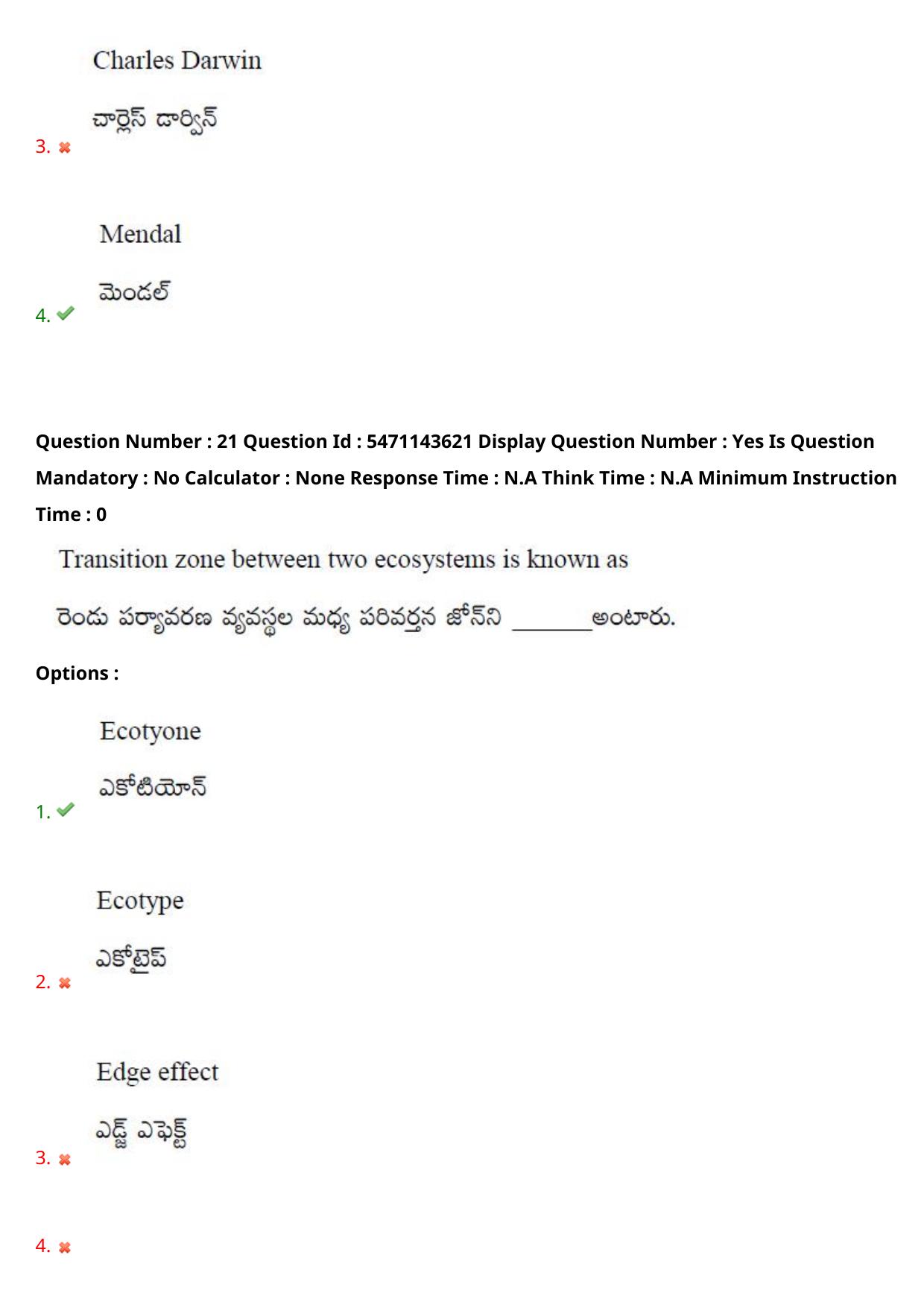 AP PGCET 2023 Life Sciences Paper with Answer Key - Page 19