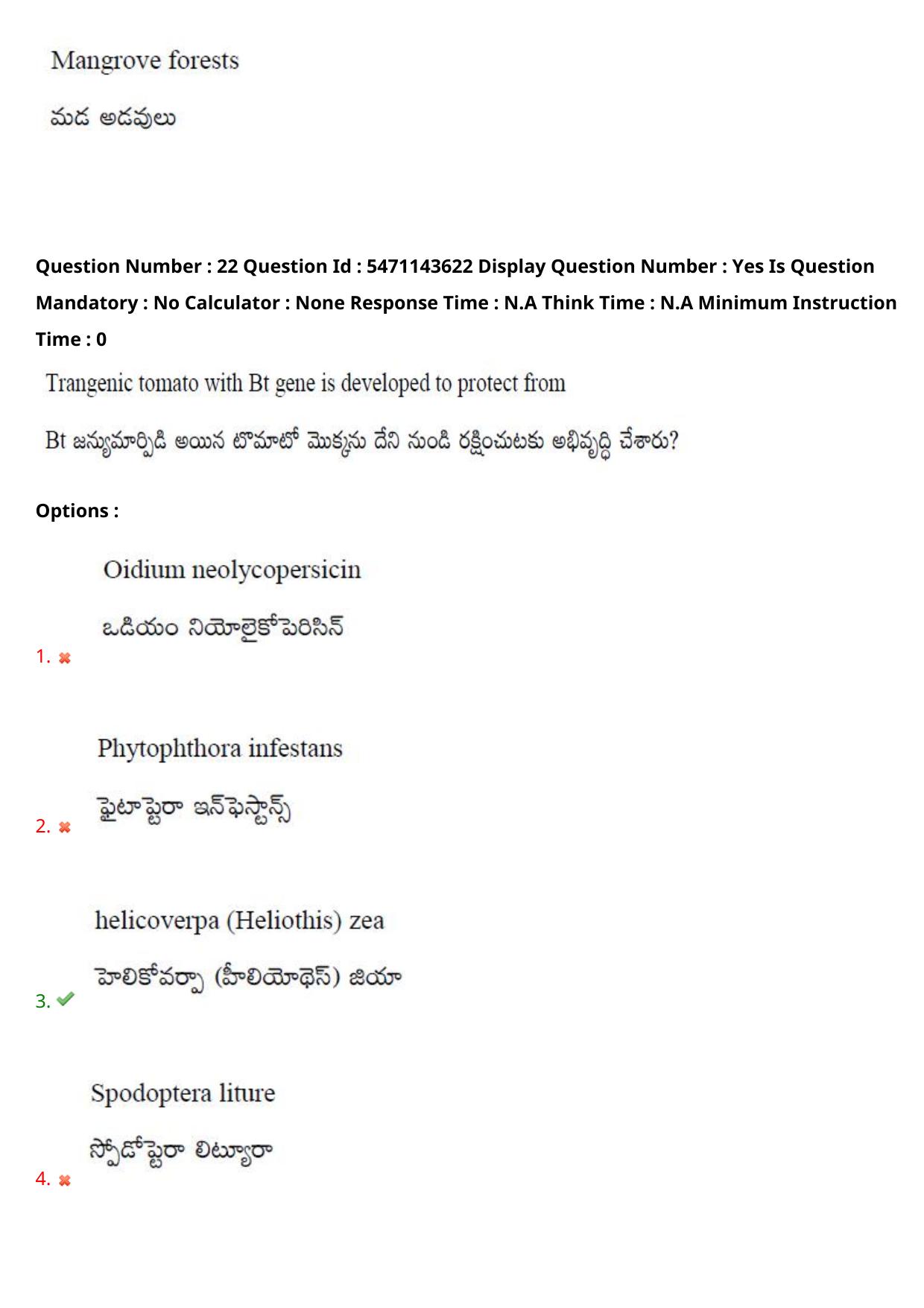 AP PGCET 2023 Life Sciences Paper with Answer Key - Page 20