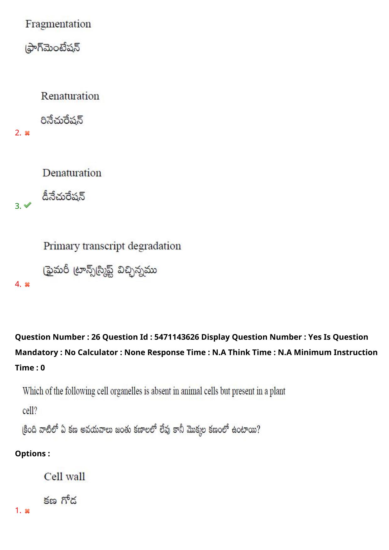 AP PGCET 2023 Life Sciences Paper with Answer Key - Page 23
