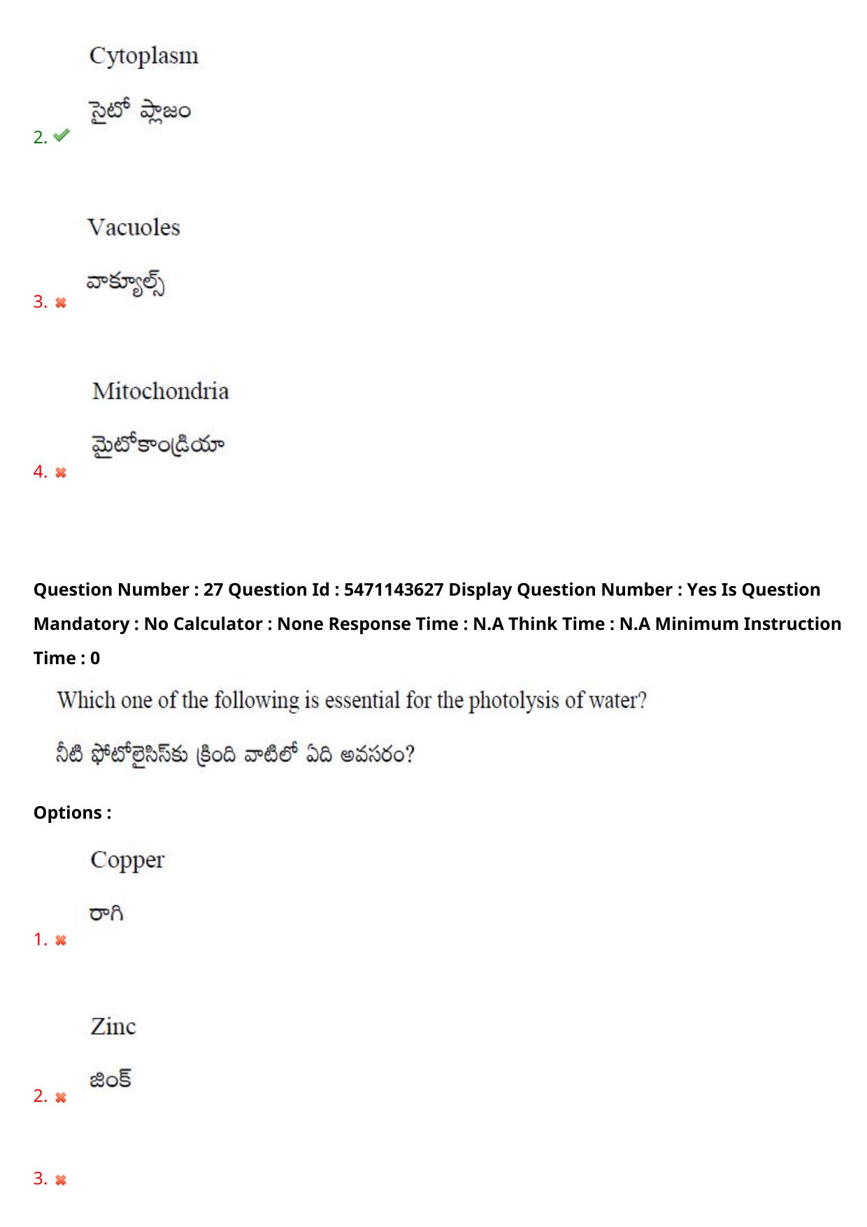 AP PGCET 2023 Life Sciences Paper with Answer Key - Page 24