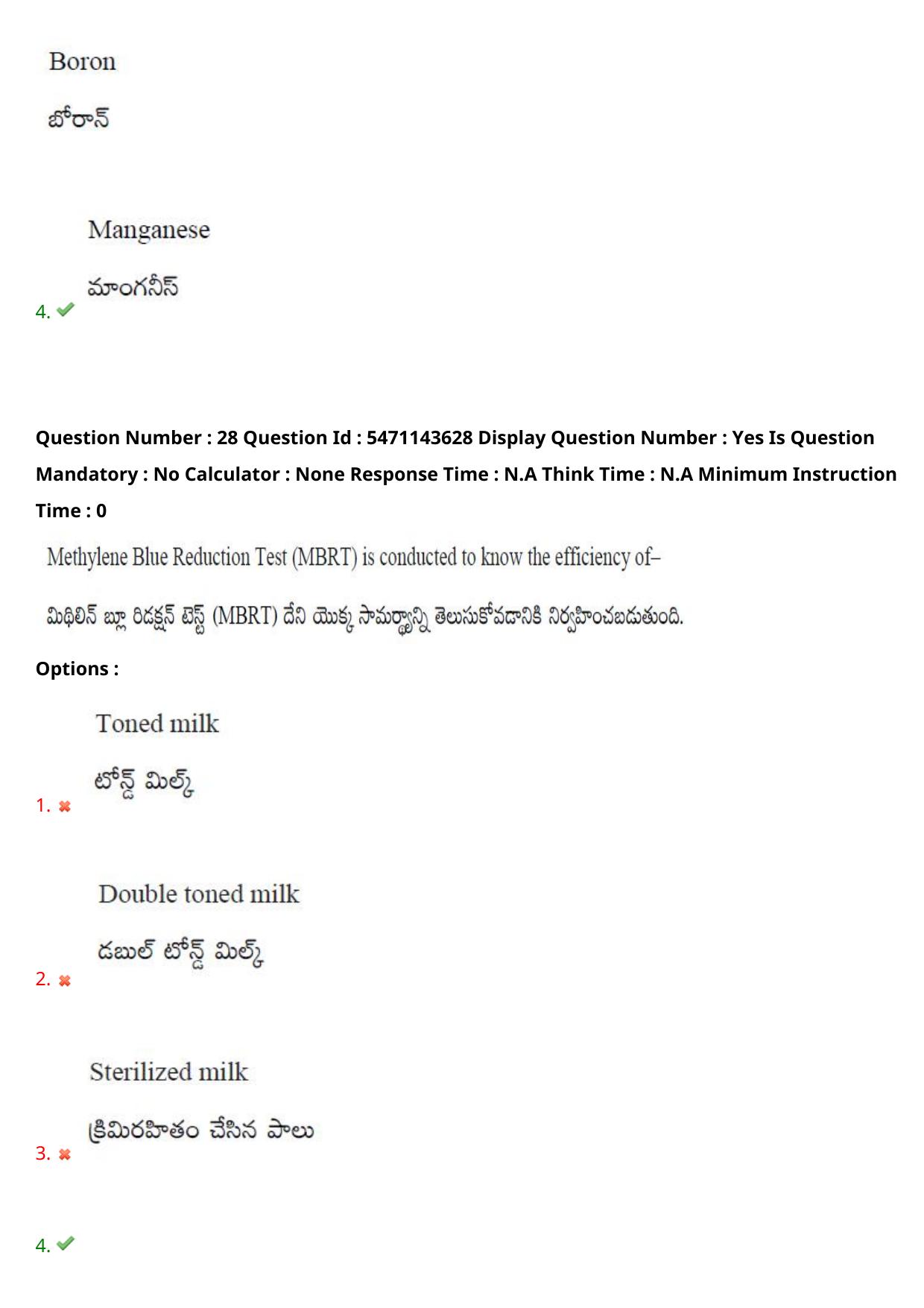 AP PGCET 2023 Life Sciences Paper with Answer Key - Page 25