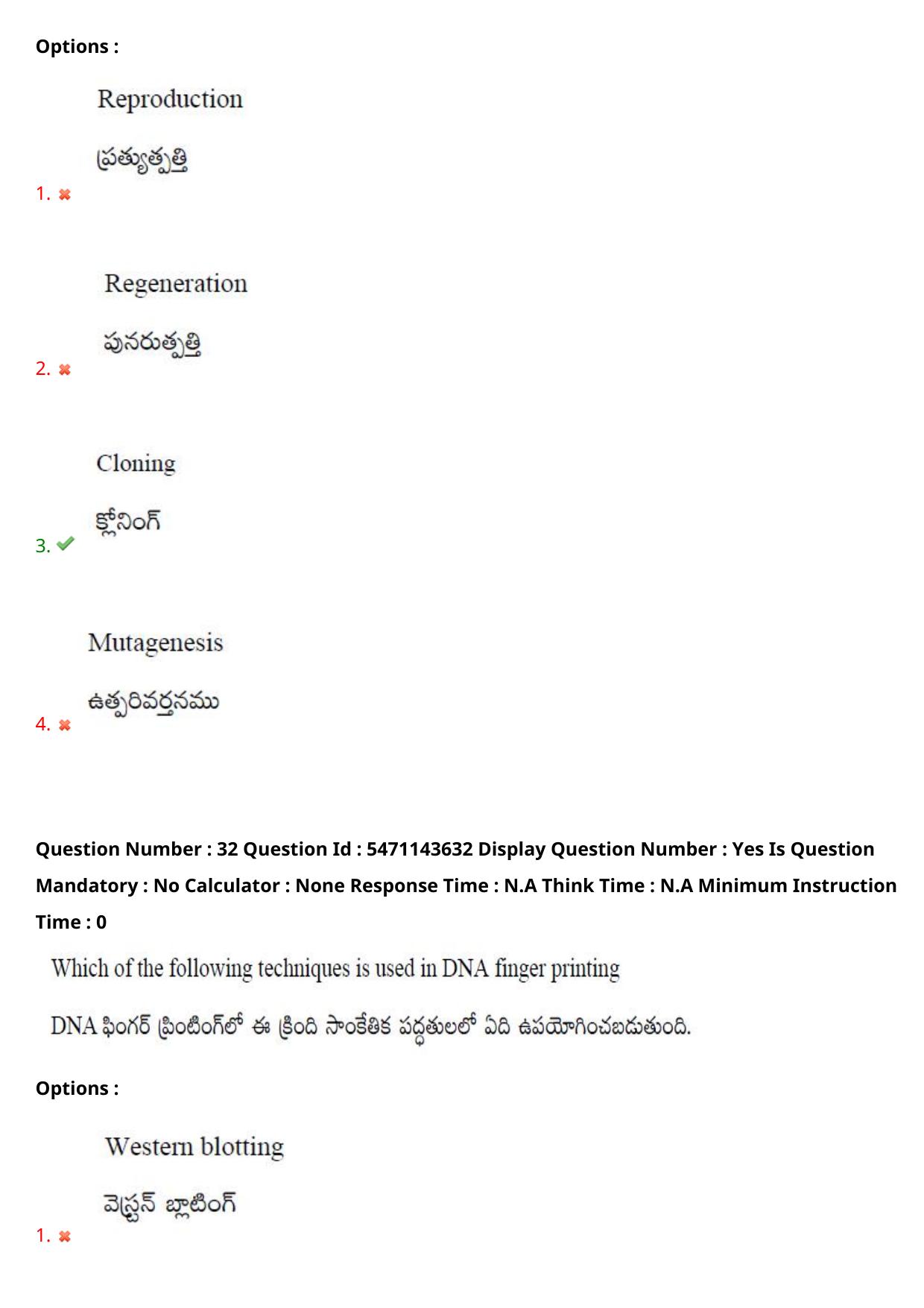 AP PGCET 2023 Life Sciences Paper with Answer Key - Page 28