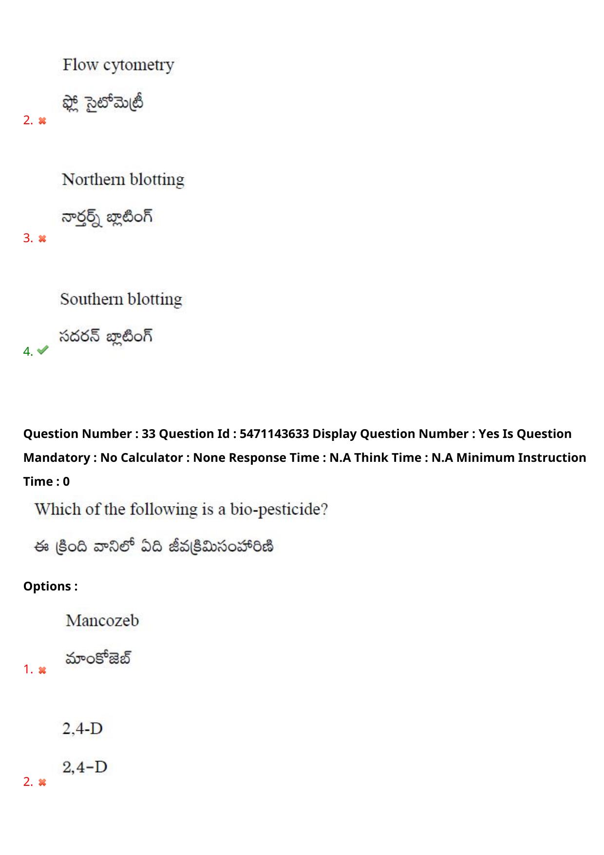 AP PGCET 2023 Life Sciences Paper with Answer Key - Page 29