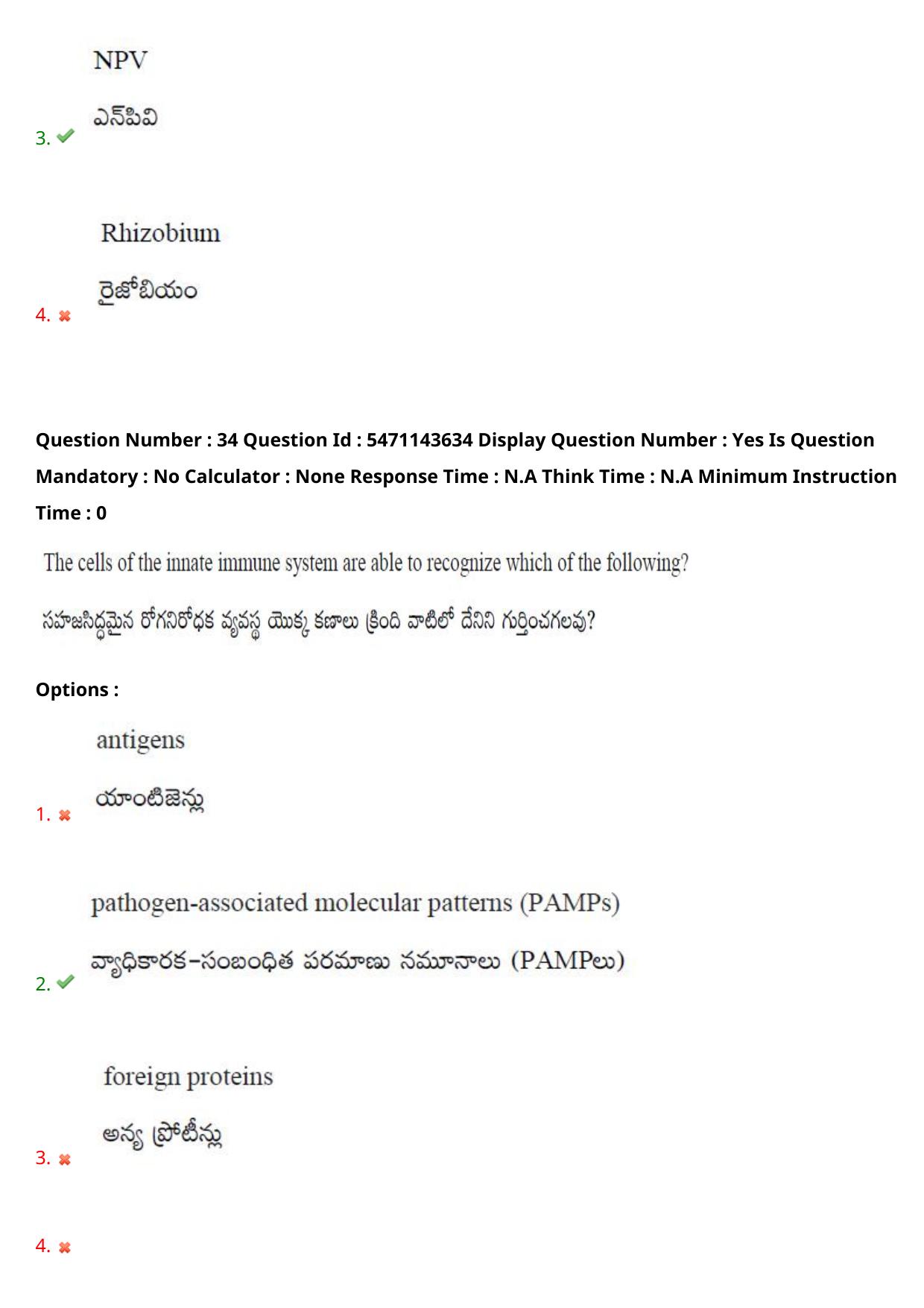 AP PGCET 2023 Life Sciences Paper with Answer Key - Page 30