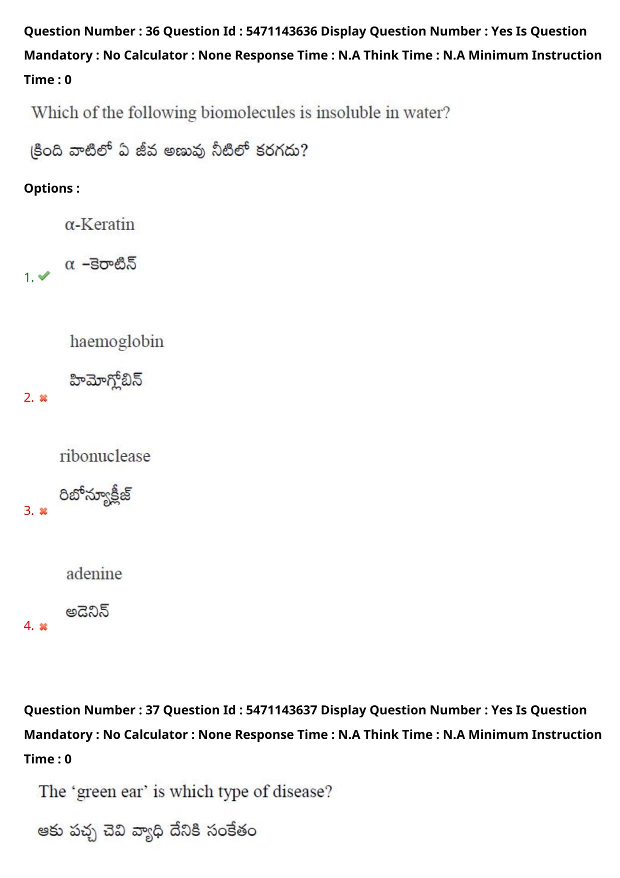 AP PGCET 2023 Life Sciences Paper with Answer Key - Page 32