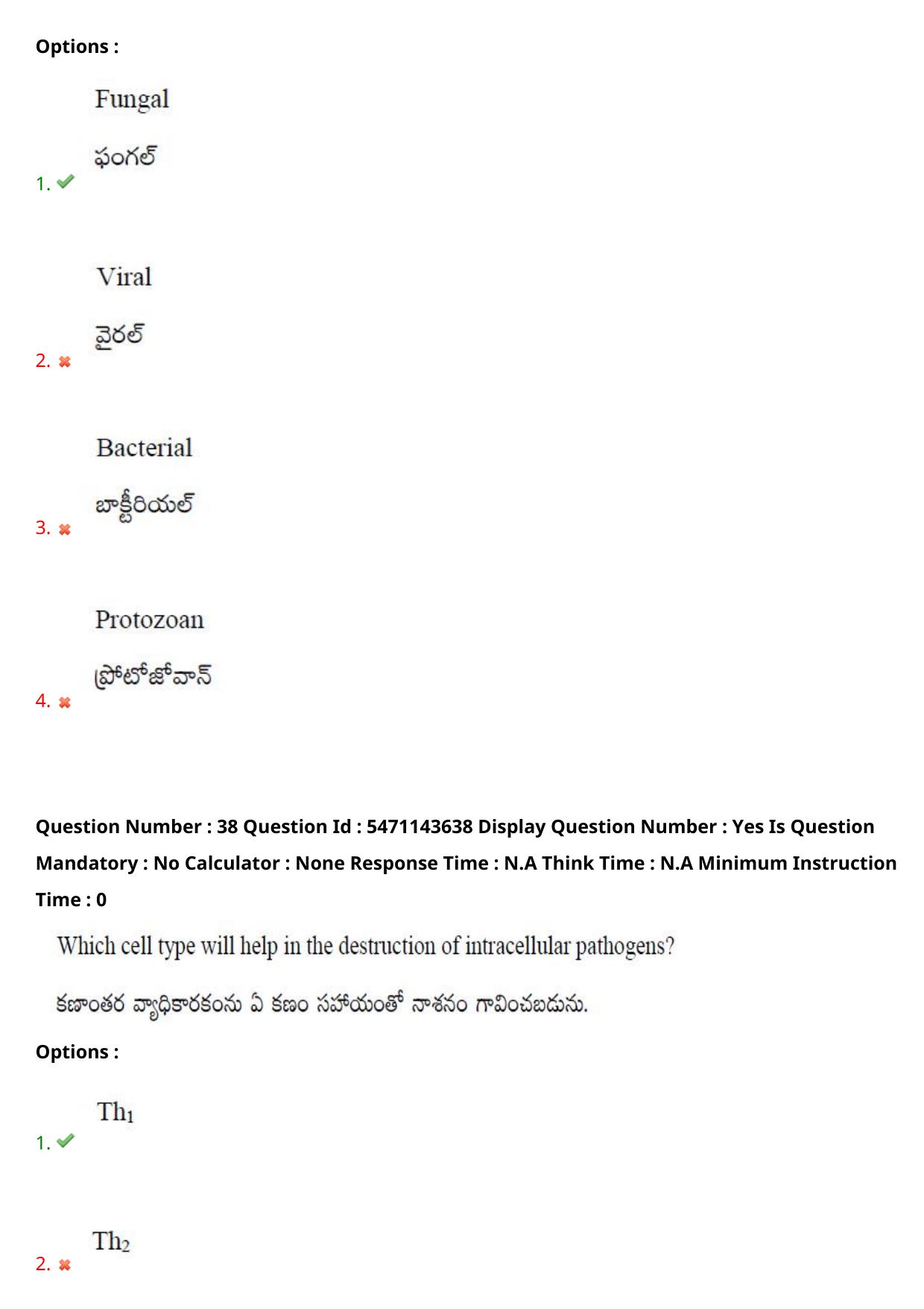 AP PGCET 2023 Life Sciences Paper with Answer Key - Page 33
