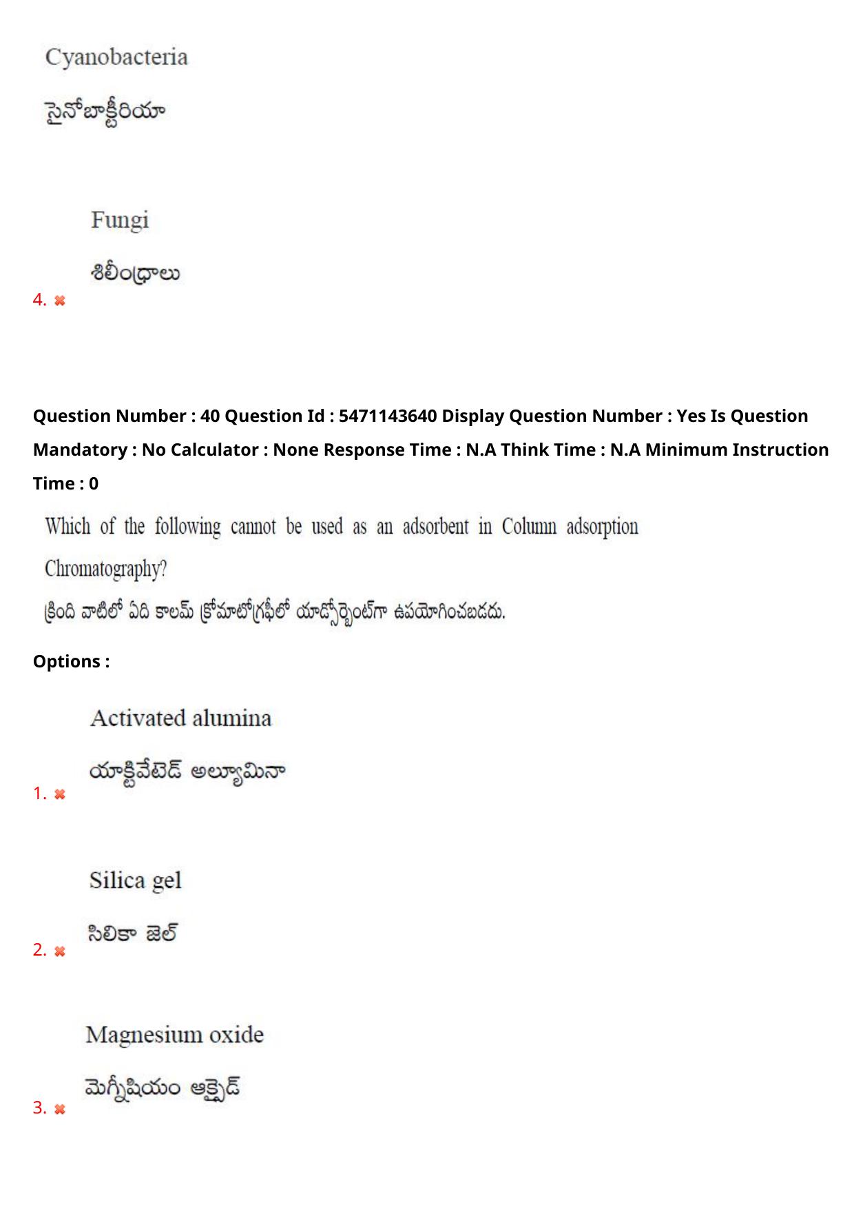 AP PGCET 2023 Life Sciences Paper with Answer Key - Page 35