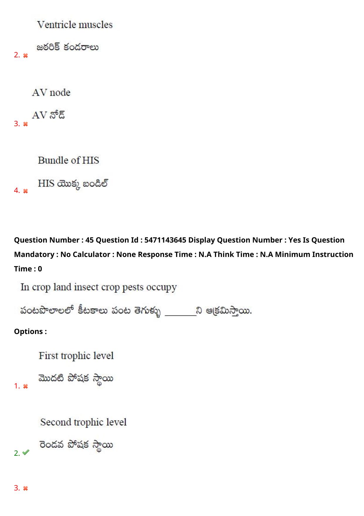 AP PGCET 2023 Life Sciences Paper with Answer Key - Page 39