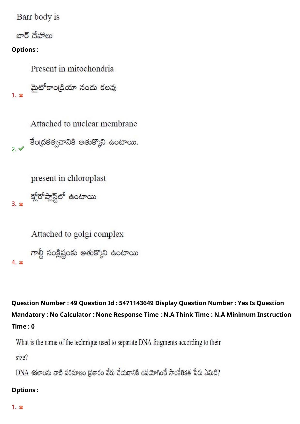 AP PGCET 2023 Life Sciences Paper with Answer Key - Page 42
