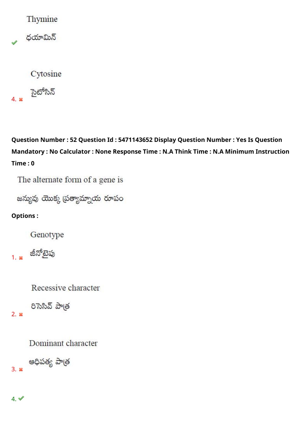 AP PGCET 2023 Life Sciences Paper with Answer Key - Page 45