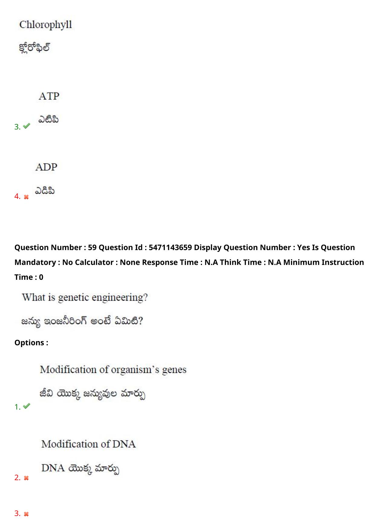 AP PGCET 2023 Life Sciences Paper with Answer Key - Page 51
