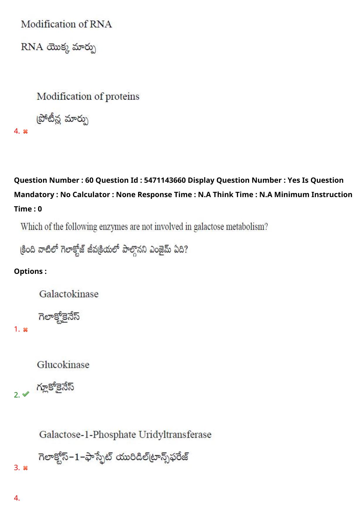 AP PGCET 2023 Life Sciences Paper with Answer Key - Page 52