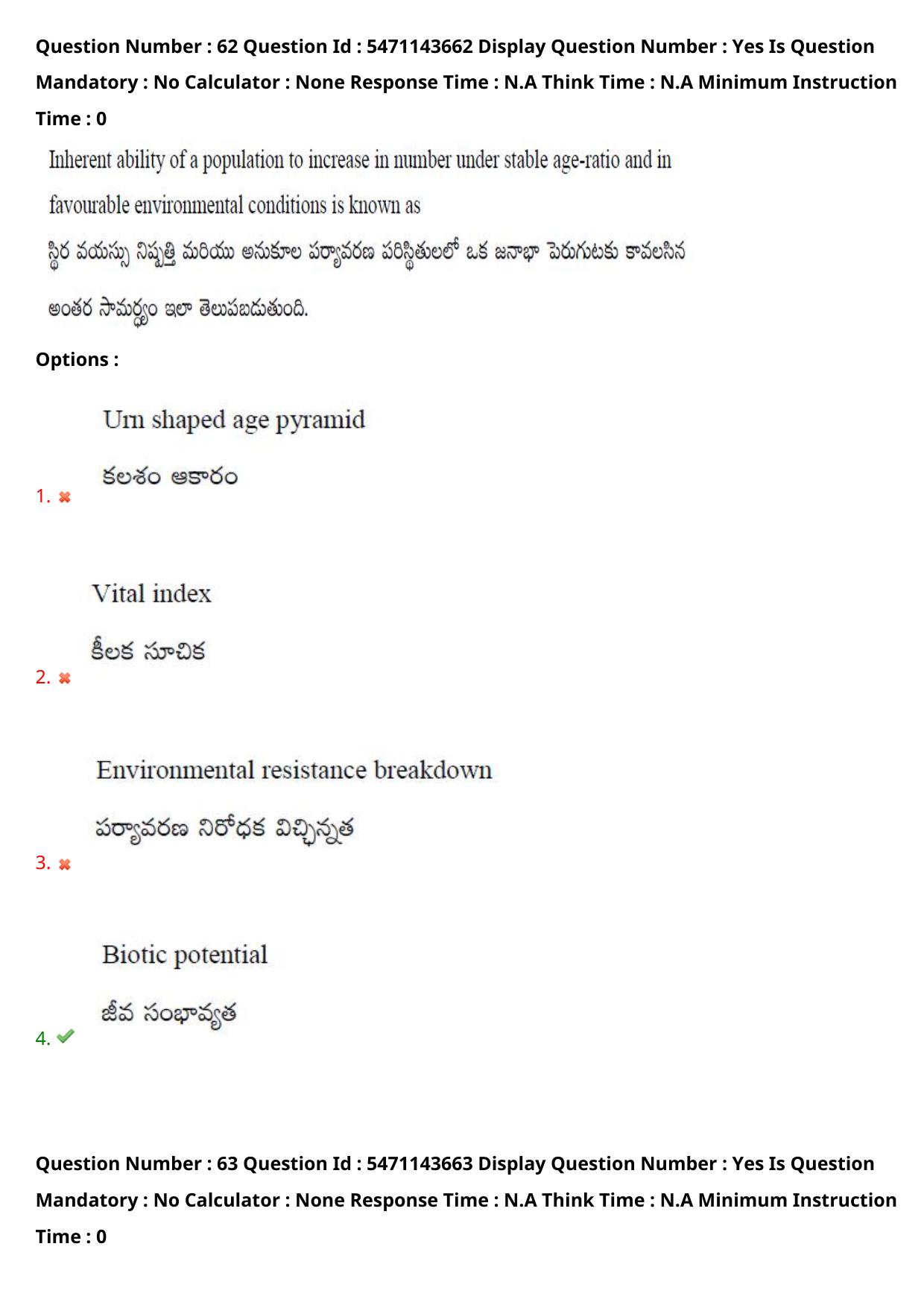 AP PGCET 2023 Life Sciences Paper with Answer Key - Page 54