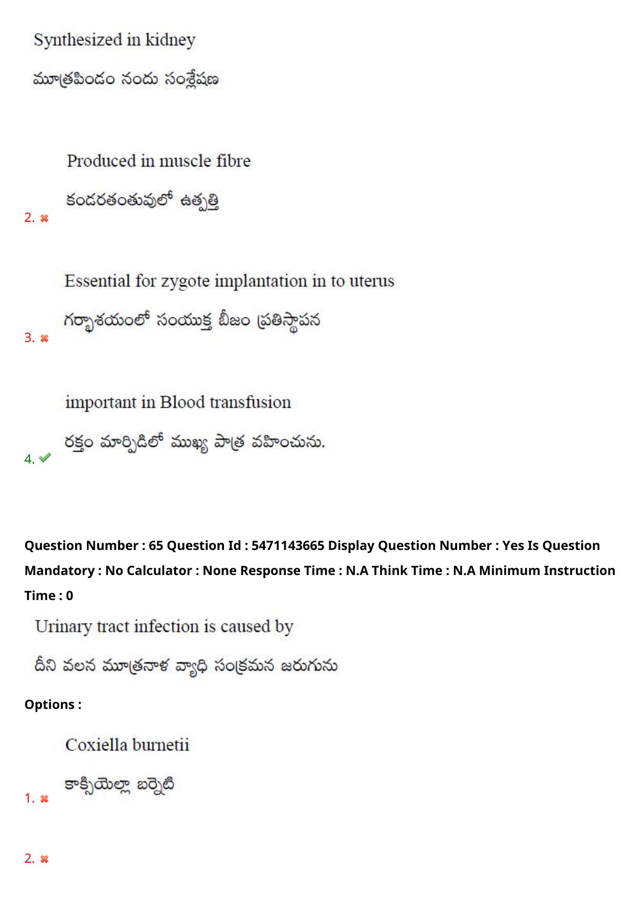AP PGCET 2023 Life Sciences Paper with Answer Key - Page 56