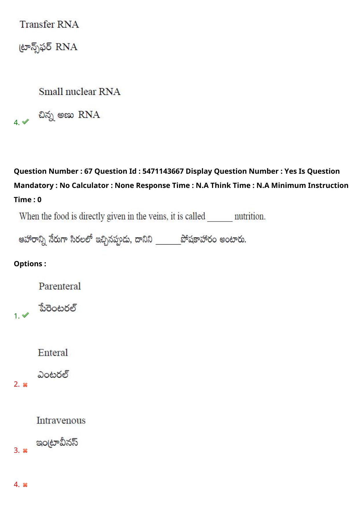AP PGCET 2023 Life Sciences Paper with Answer Key - Page 58
