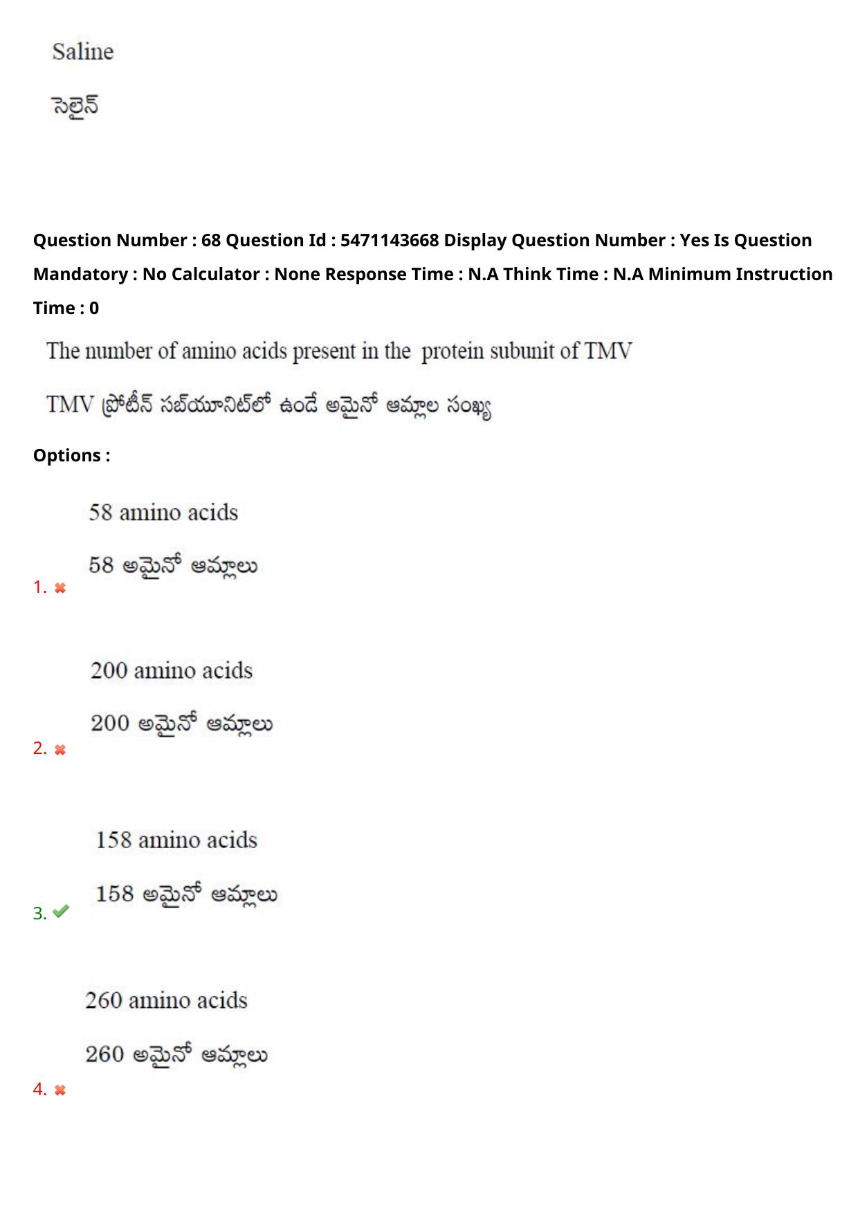 AP PGCET 2023 Life Sciences Paper with Answer Key - Page 59