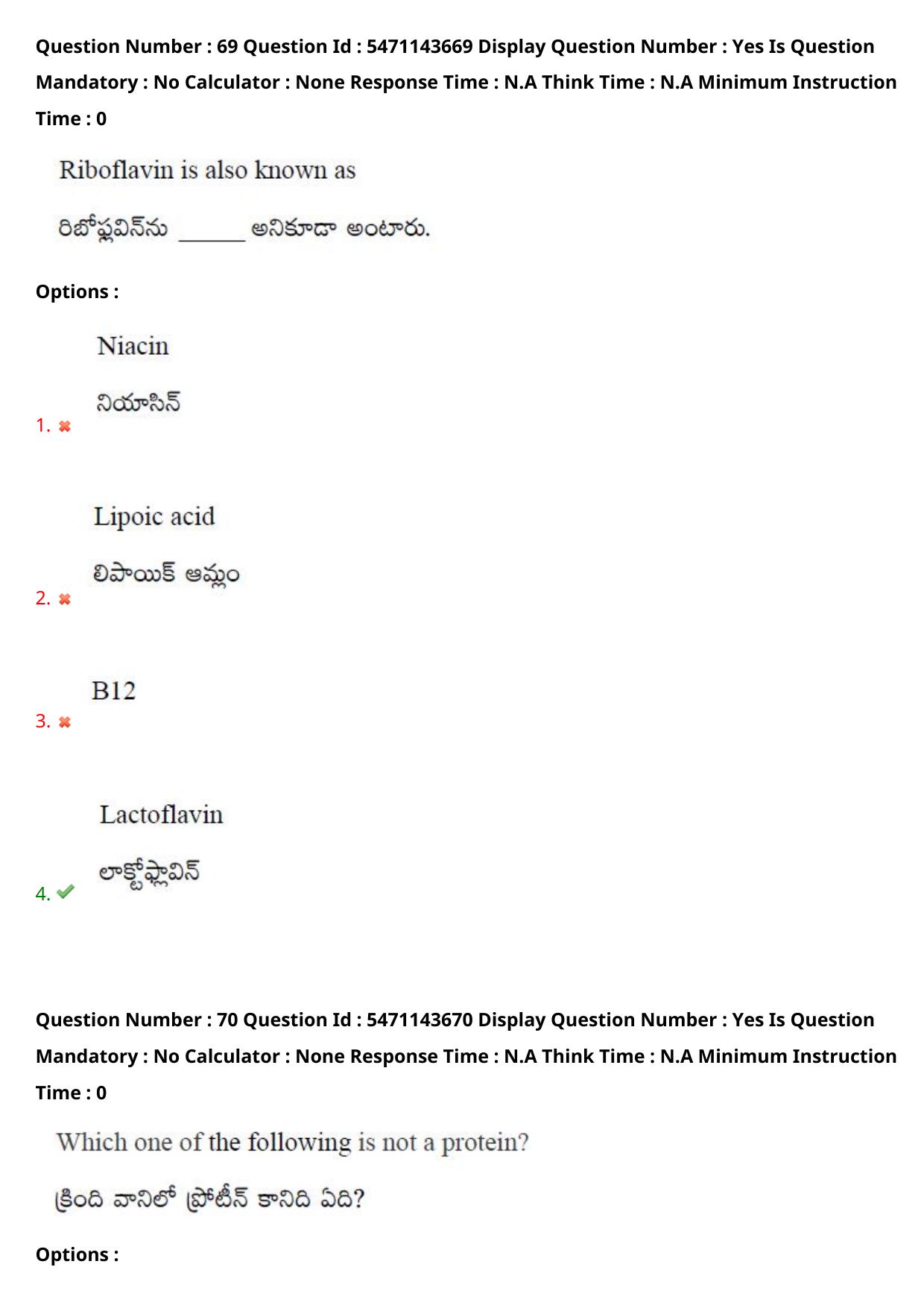 AP PGCET 2023 Life Sciences Paper with Answer Key - Page 60