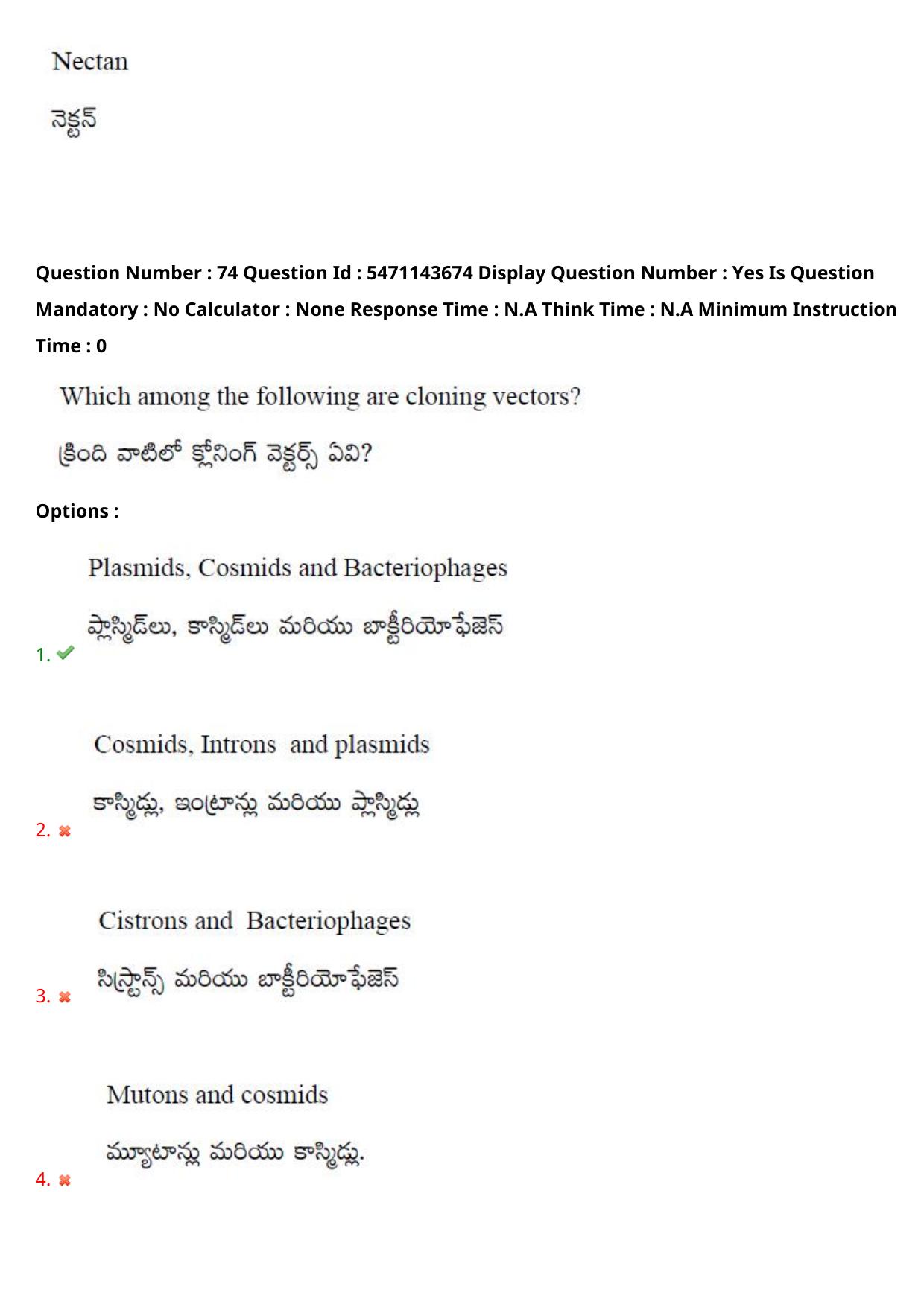 AP PGCET 2023 Life Sciences Paper with Answer Key - Page 64