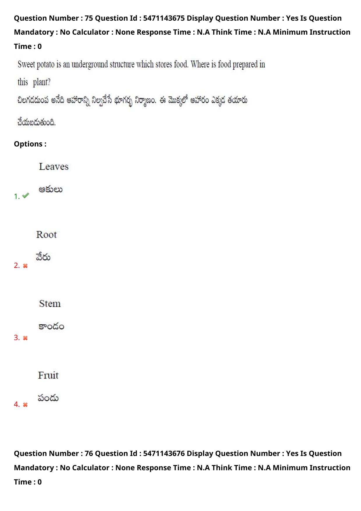 AP PGCET 2023 Life Sciences Paper with Answer Key - Page 65