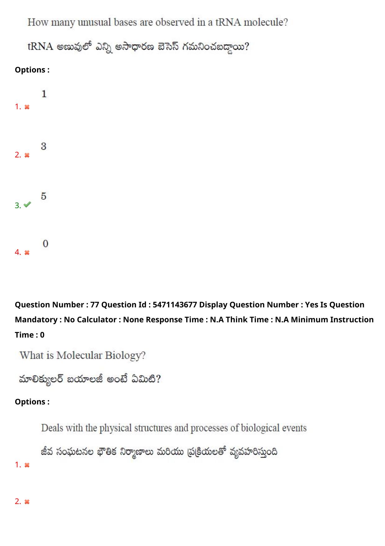 AP PGCET 2023 Life Sciences Paper with Answer Key - Page 66