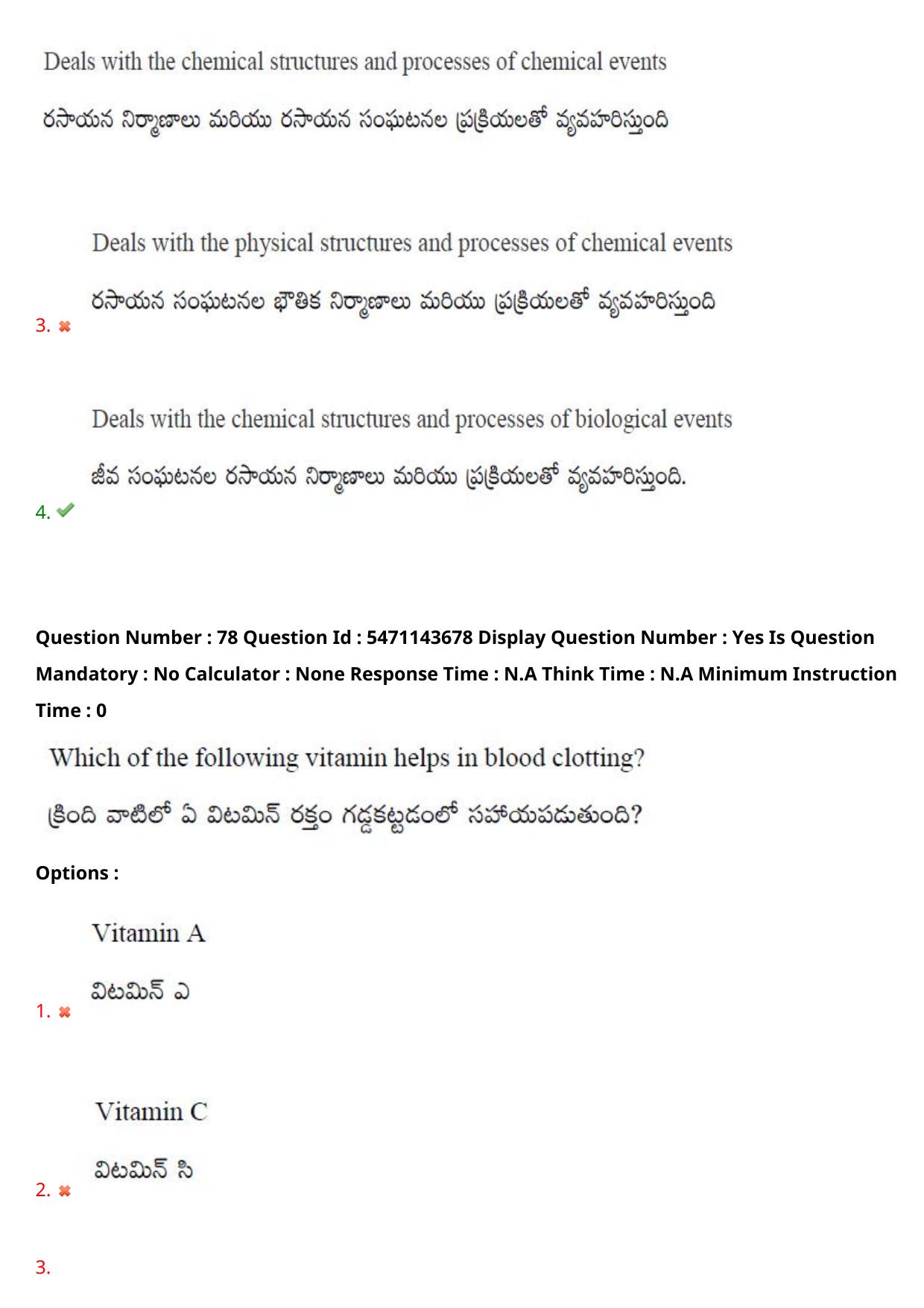 AP PGCET 2023 Life Sciences Paper with Answer Key - Page 67
