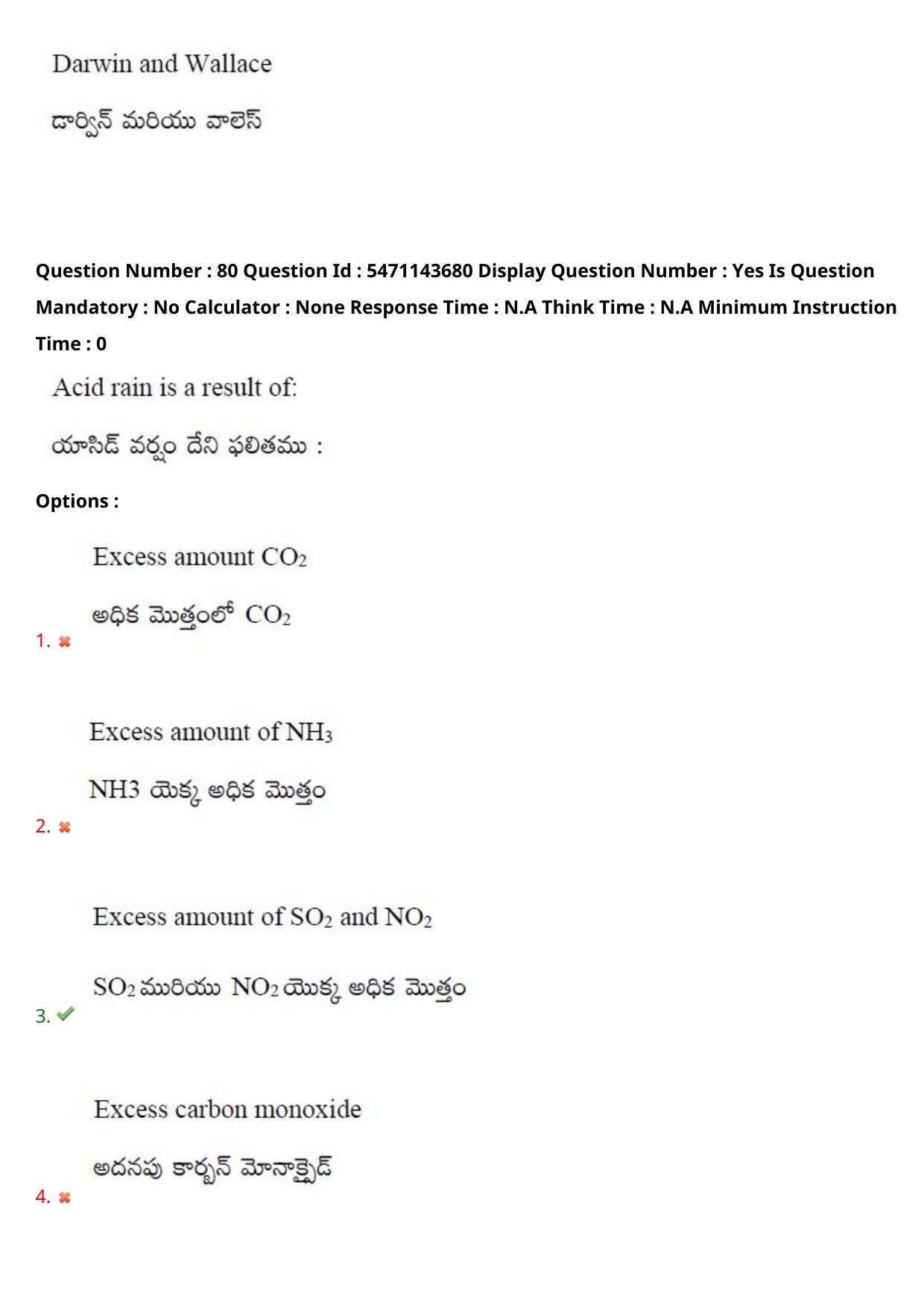 AP PGCET 2023 Life Sciences Paper with Answer Key - Page 69