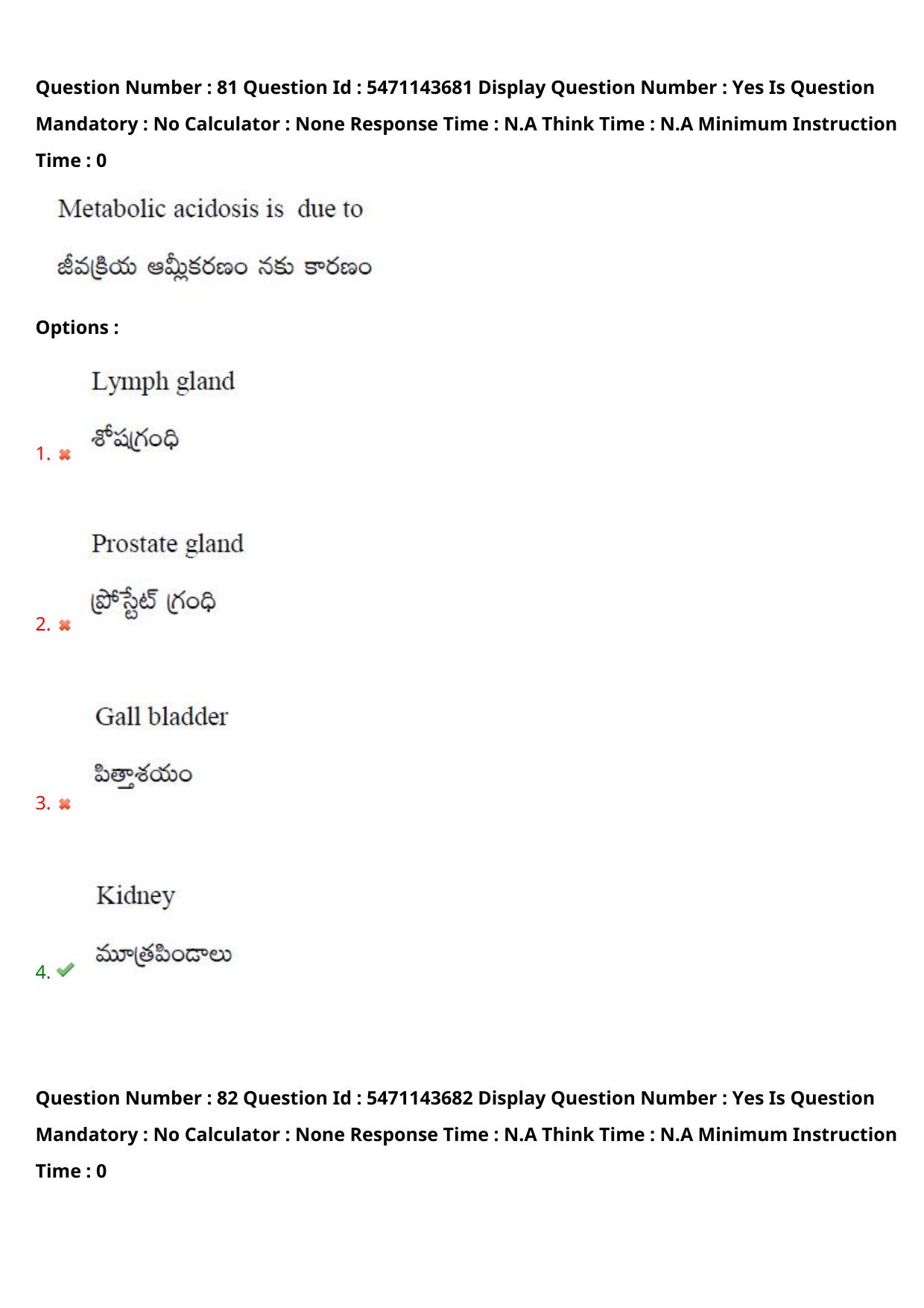AP PGCET 2023 Life Sciences Paper with Answer Key - Page 70