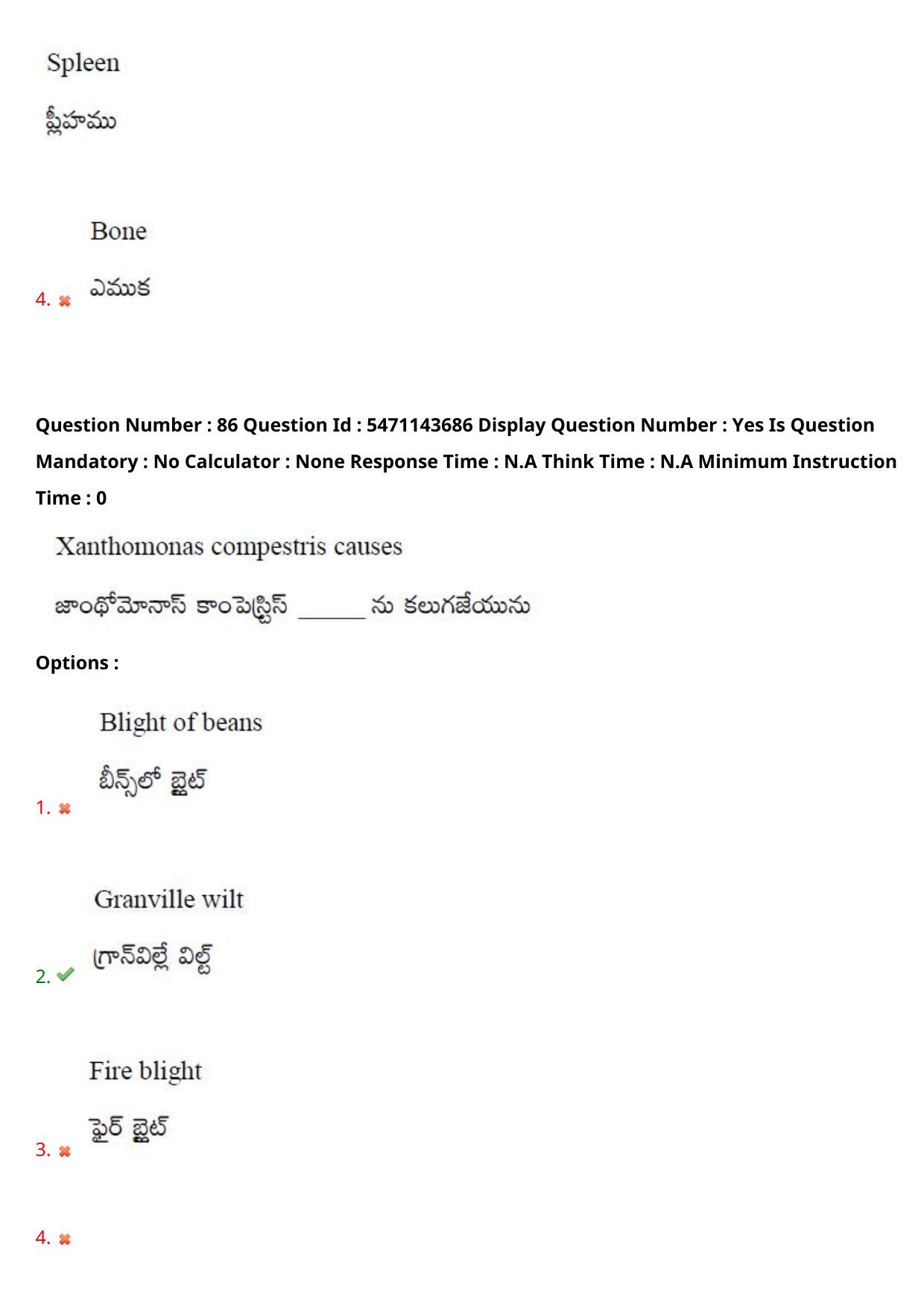 AP PGCET 2023 Life Sciences Paper with Answer Key - Page 74