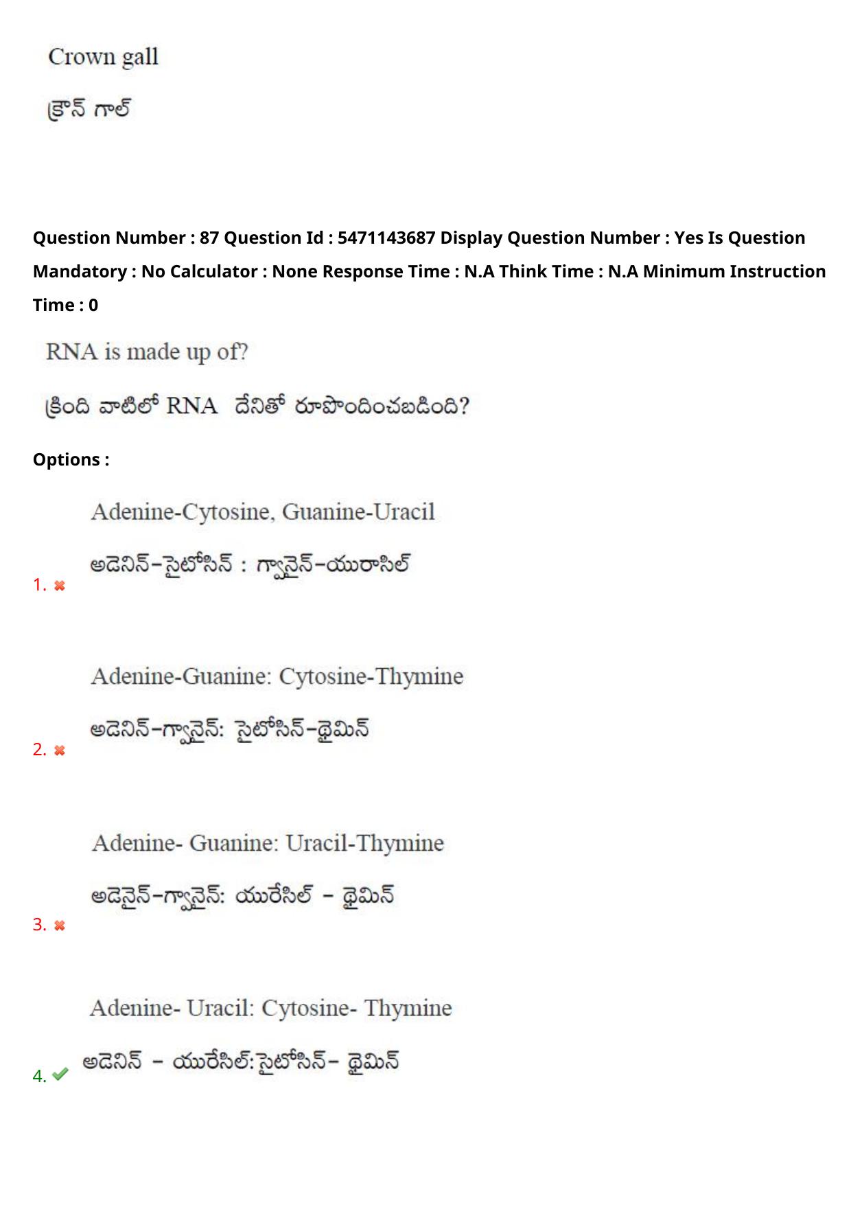 AP PGCET 2023 Life Sciences Paper with Answer Key - Page 75